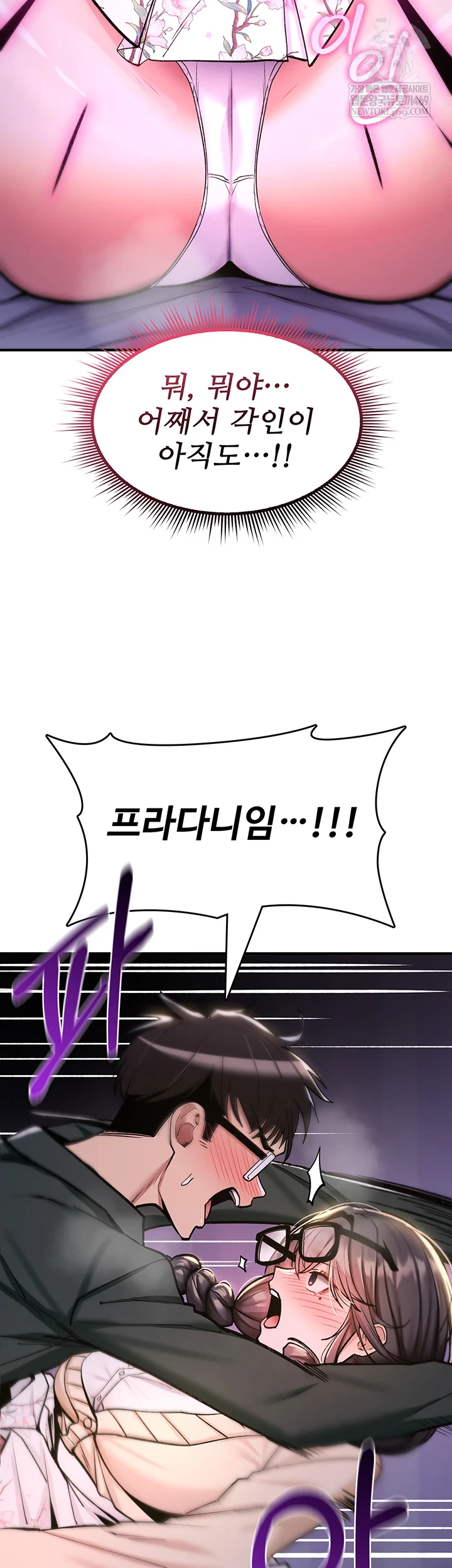 You Won’t Break Me Raw - Chapter 30 [photo 12] - MangaPorn