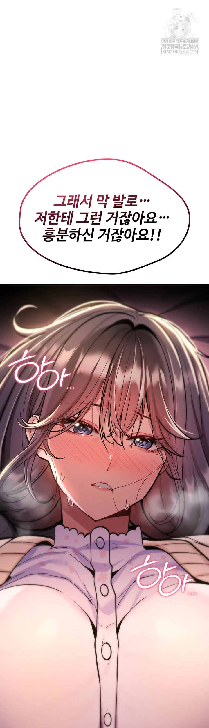 You Won’t Break Me Raw - Chapter 30 [photo 15] - MangaPorn