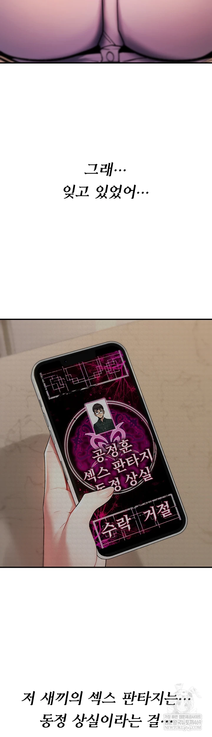 You Won’t Break Me Raw - Chapter 30 [photo 16] - MangaPorn