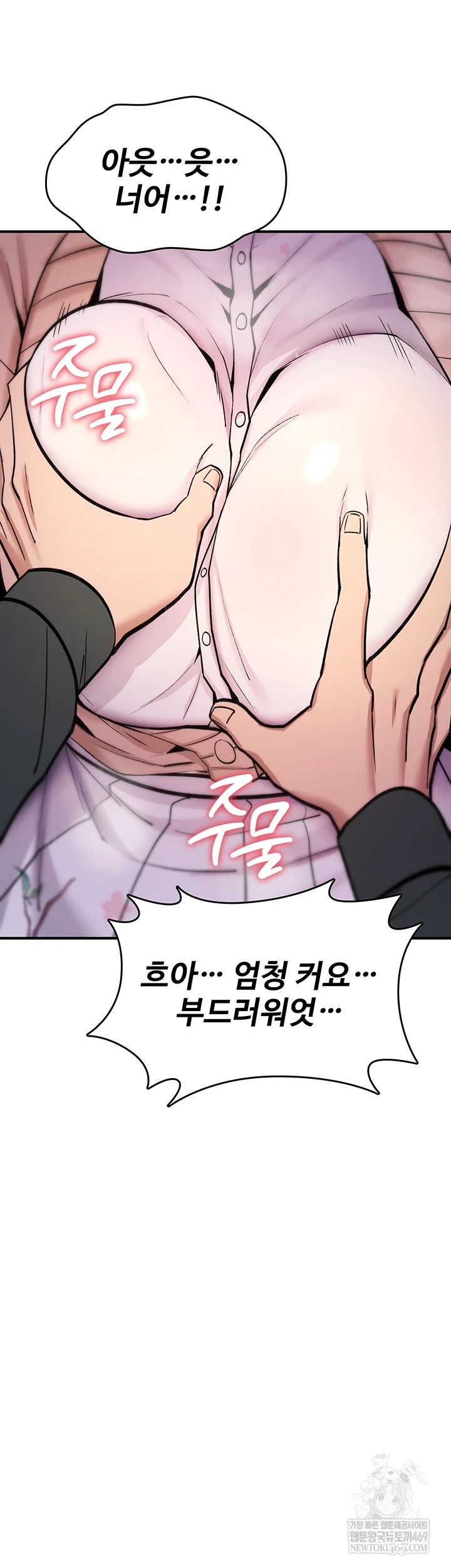 You Won’t Break Me Raw - Chapter 30 [photo 18] - MangaPorn