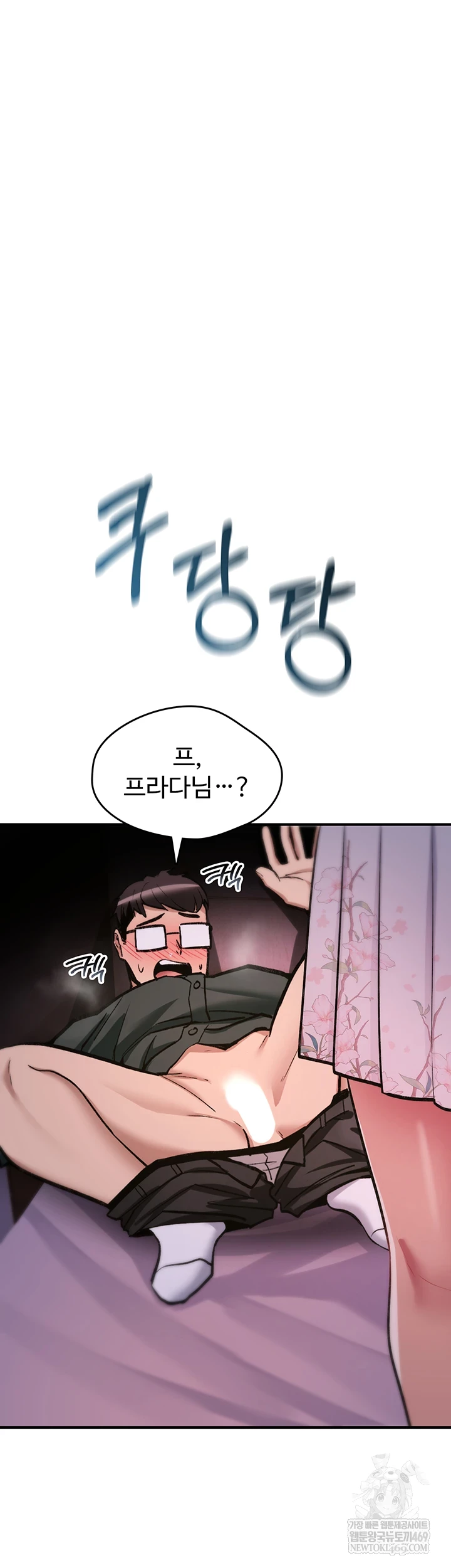 You Won’t Break Me Raw - Chapter 30 [photo 21] - MangaPorn