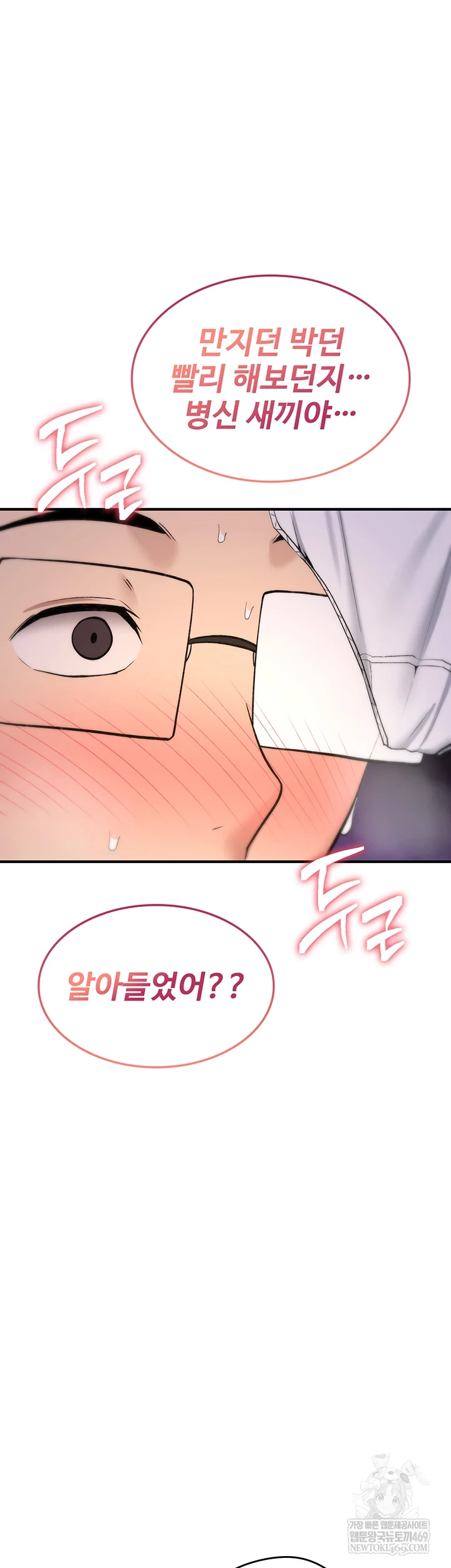 You Won’t Break Me Raw - Chapter 30 [photo 26] - MangaPorn