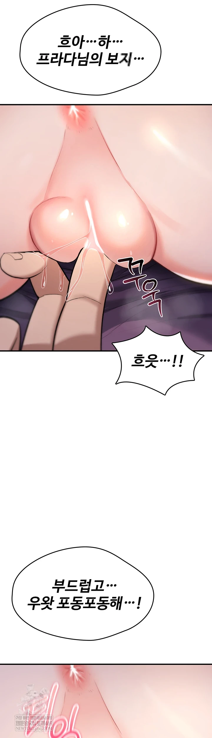 You Won’t Break Me Raw - Chapter 30 [photo 30] - MangaPorn