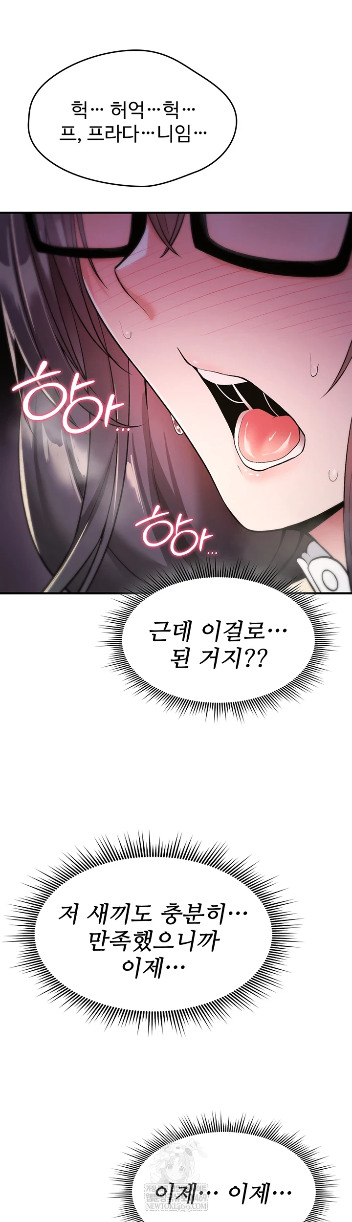 You Won’t Break Me Raw - Chapter 30 [photo 4] - MangaPorn