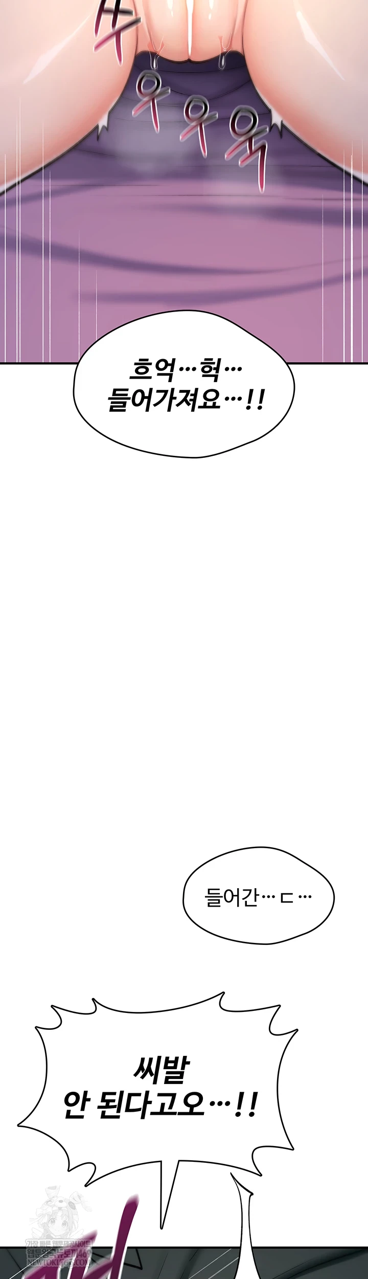 You Won’t Break Me Raw - Chapter 30 [photo 41] - MangaPorn