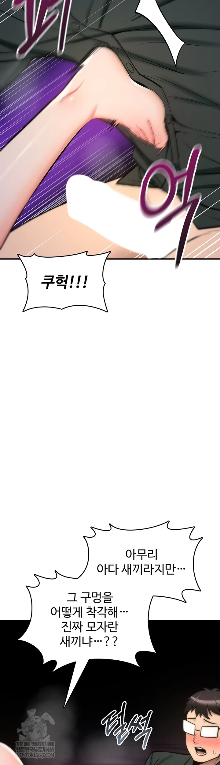 You Won’t Break Me Raw - Chapter 30 [photo 42] - MangaPorn