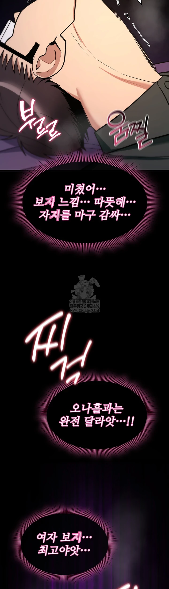 You Won’t Break Me Raw - Chapter 30 [photo 49] - MangaPorn