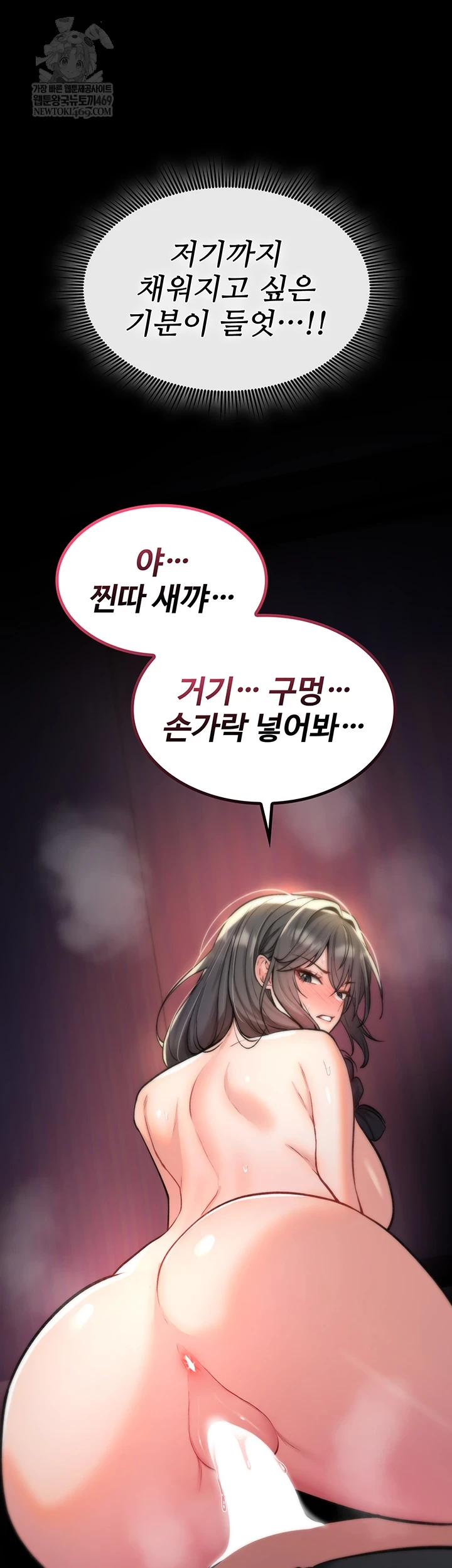 You Won’t Break Me Raw - Chapter 30 [photo 53] - MangaPorn