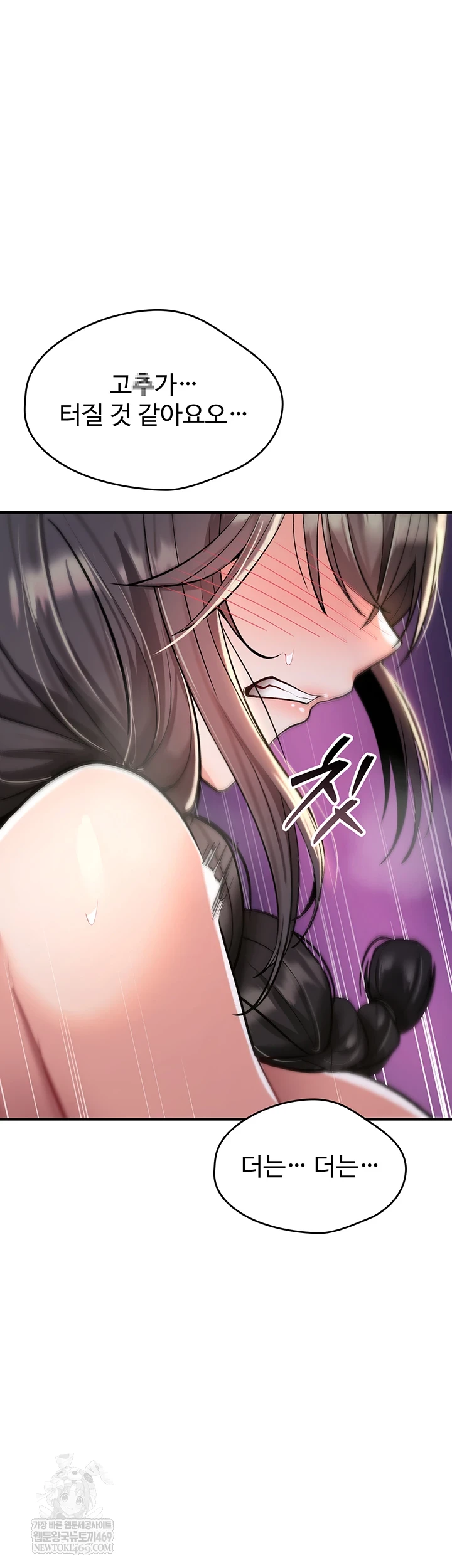 You Won’t Break Me Raw - Chapter 30 [photo 62] - MangaPorn