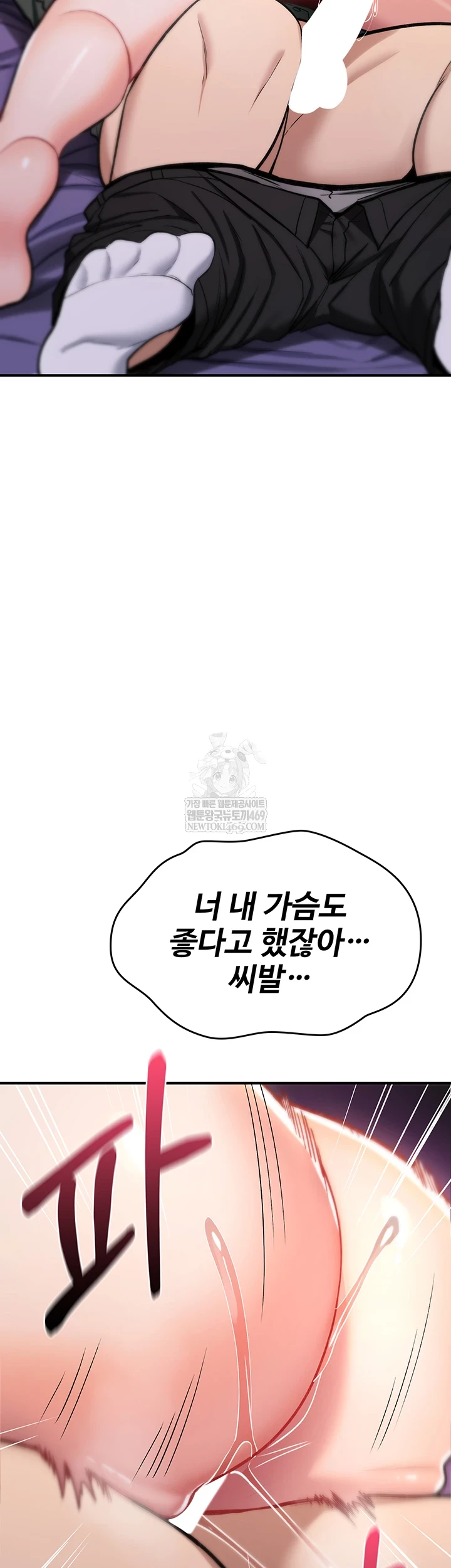 You Won’t Break Me Raw - Chapter 30 [photo 65] - MangaPorn