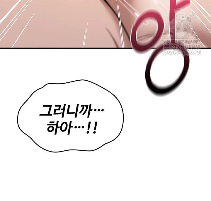 You Won’t Break Me Raw - Chapter 30 [photo 66] - MangaPorn