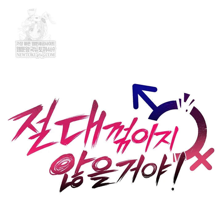 You Won’t Break Me Raw - Chapter 30 [photo 7] - MangaPorn