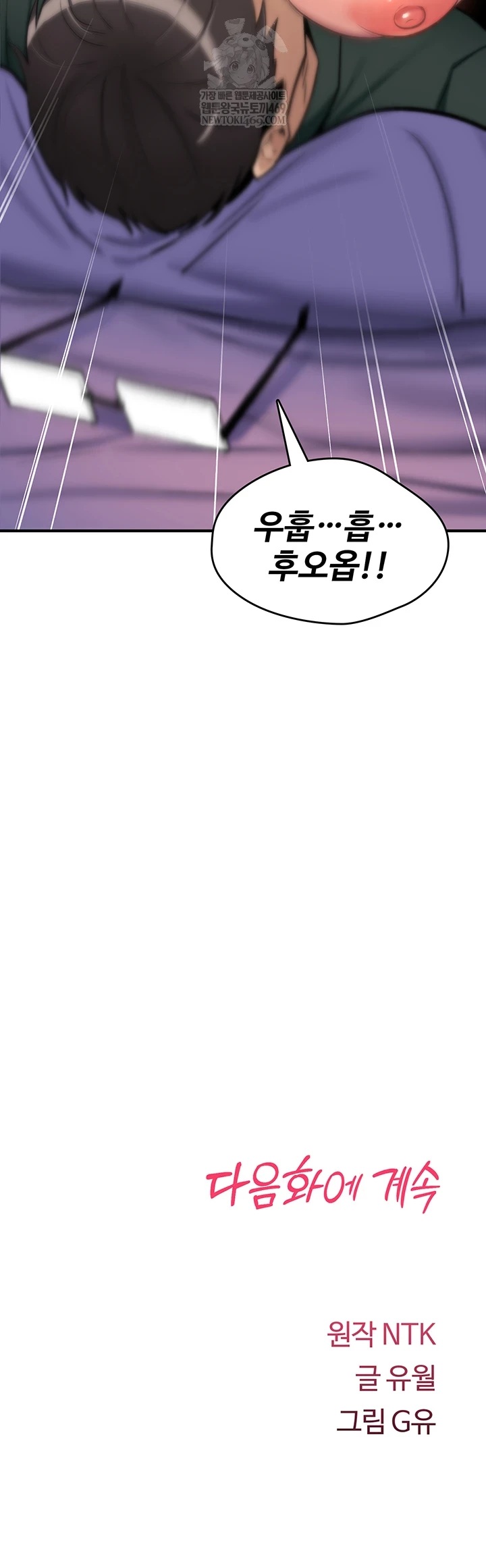 You Won’t Break Me Raw - Chapter 30 [photo 70] - MangaPorn