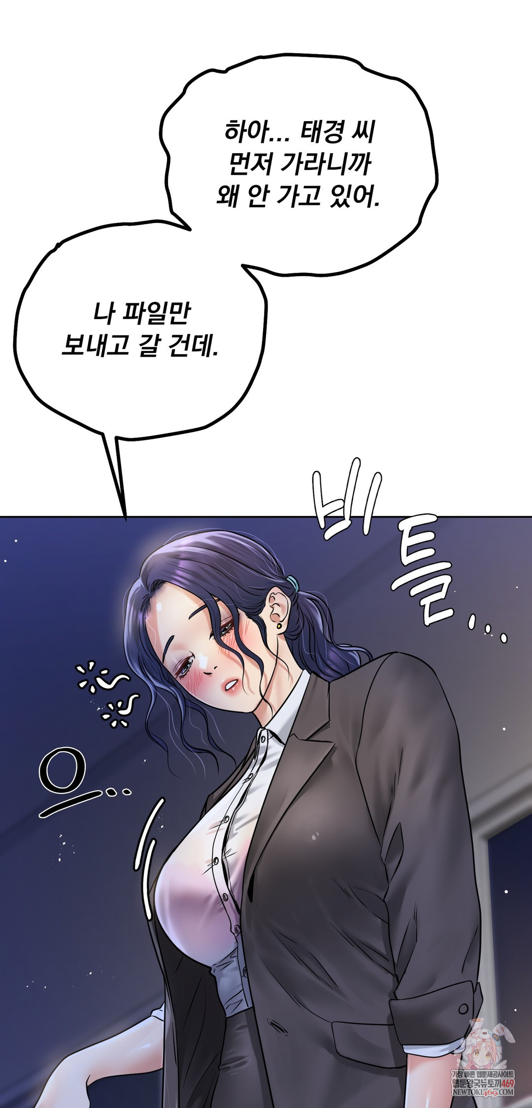 Drunken Maniac Raw - Chapter 91 [photo 1] - MangaPorn