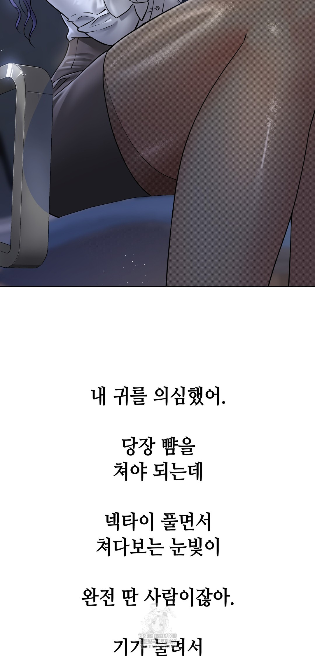 Drunken Maniac Raw - Chapter 91 [photo 10] - MangaPorn