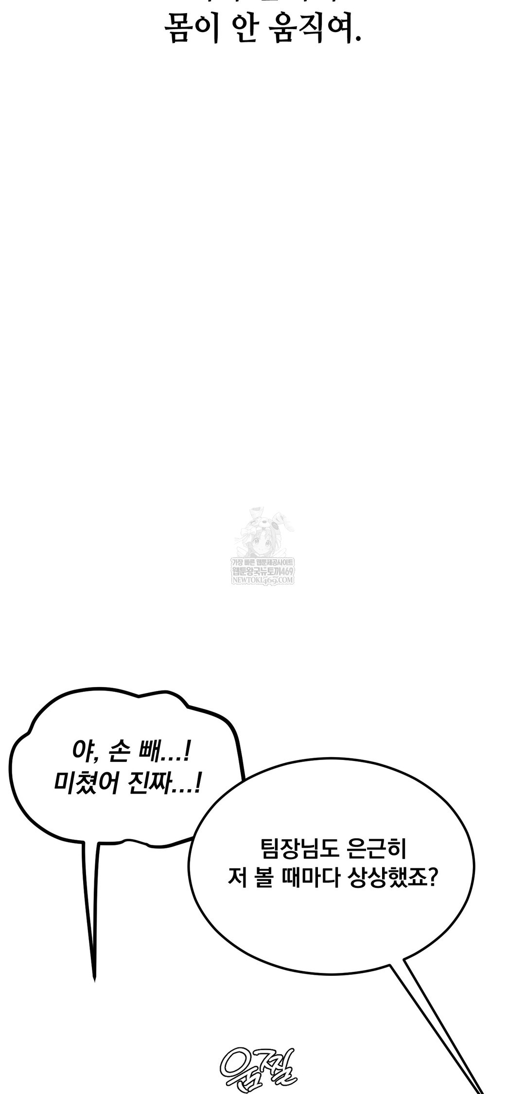 Drunken Maniac Raw - Chapter 91 [photo 11] - MangaPorn