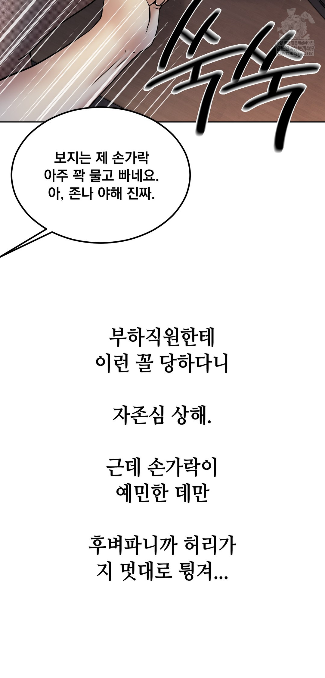 Drunken Maniac Raw - Chapter 91 [photo 15] - MangaPorn