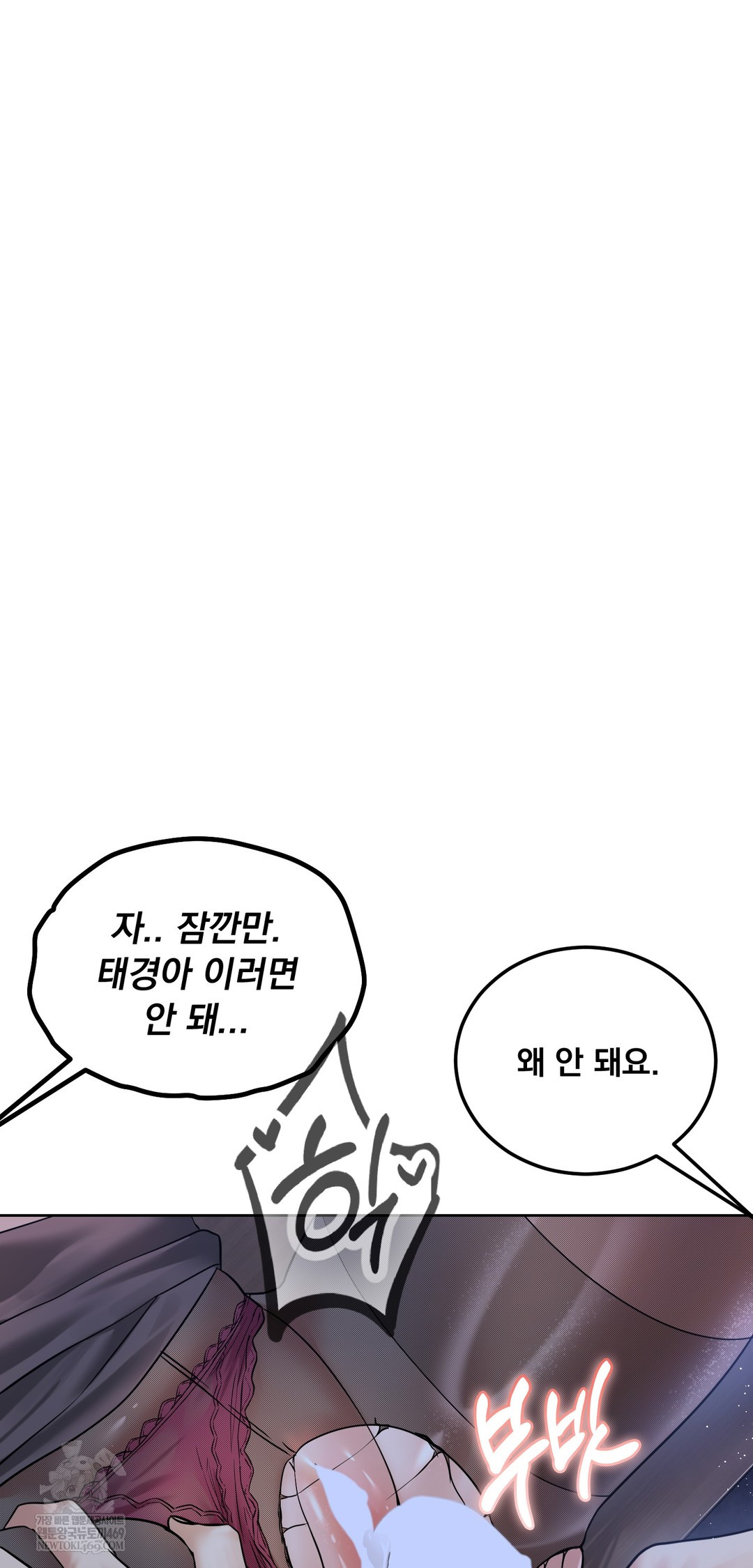 Drunken Maniac Raw - Chapter 91 [photo 16] - MangaPorn