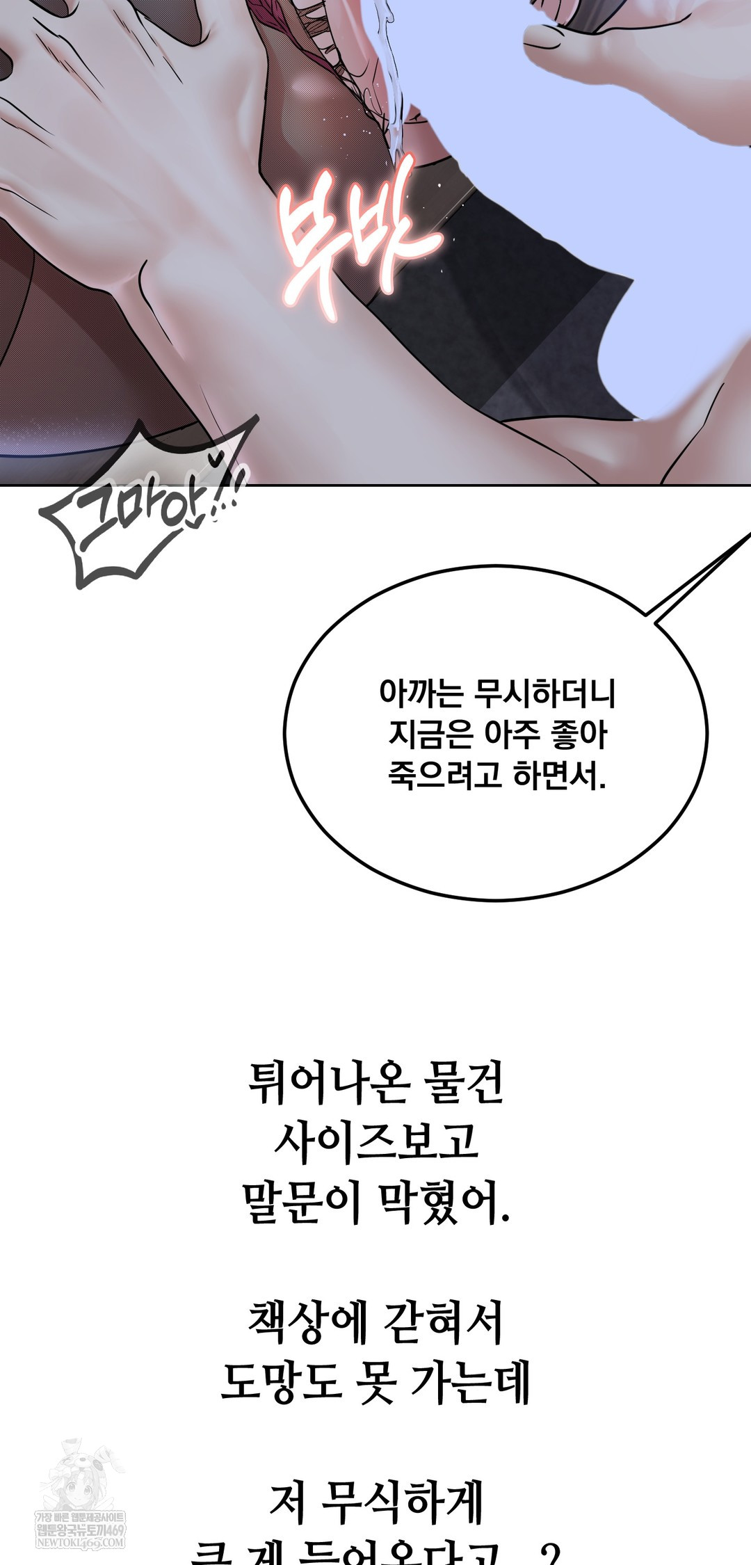 Drunken Maniac Raw - Chapter 91 [photo 17] - MangaPorn