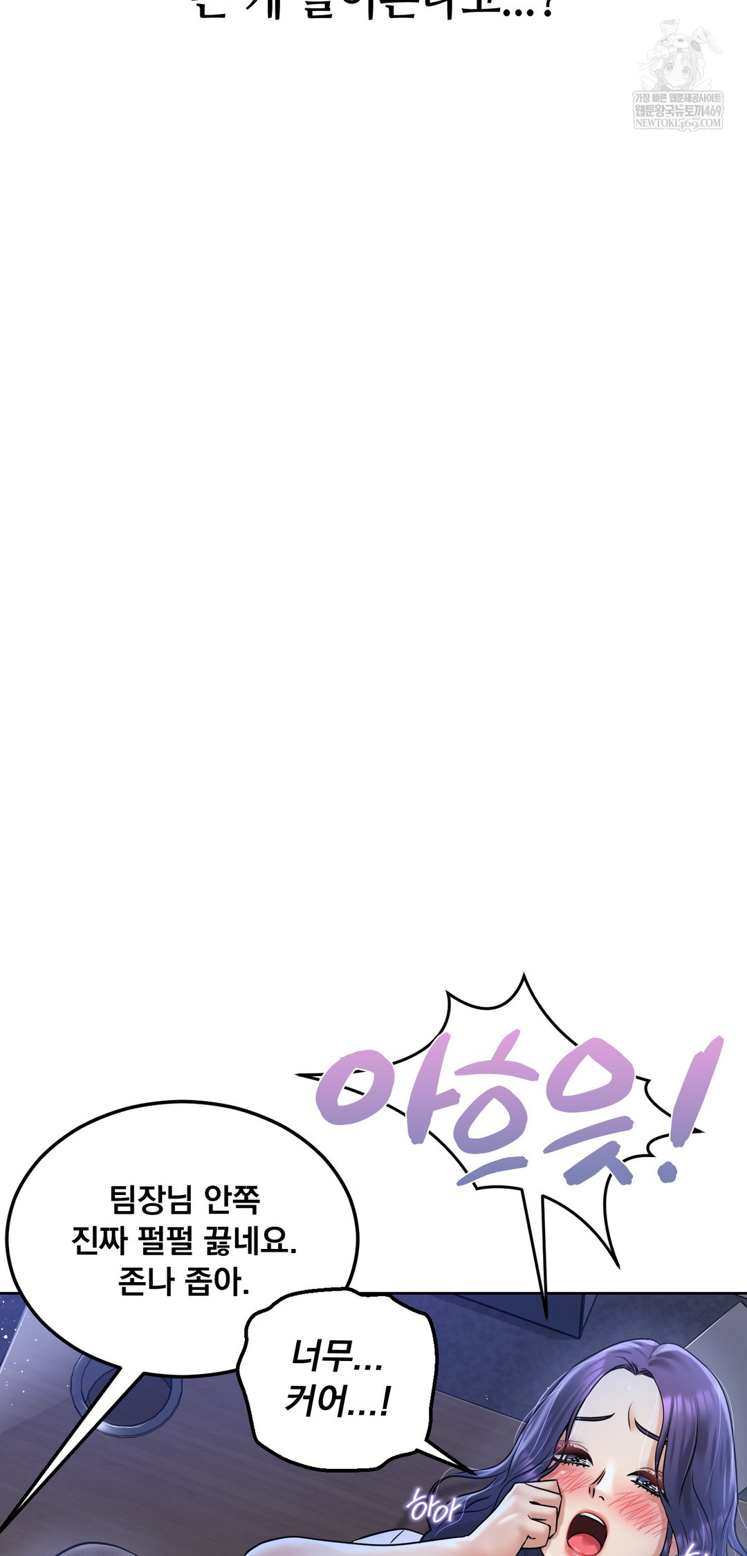 Drunken Maniac Raw - Chapter 91 [photo 18] - MangaPorn