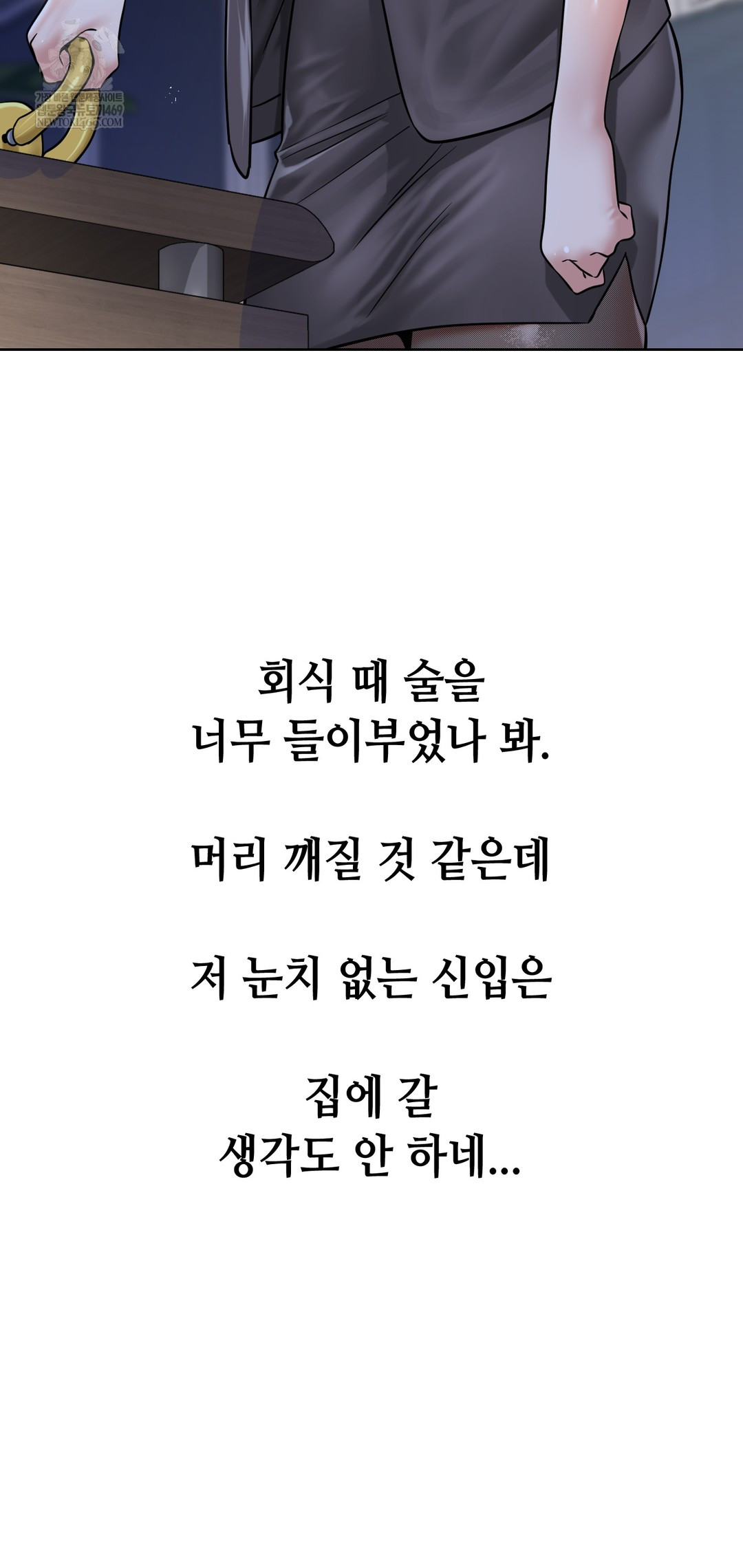 Drunken Maniac Raw - Chapter 91 [photo 2] - MangaPorn