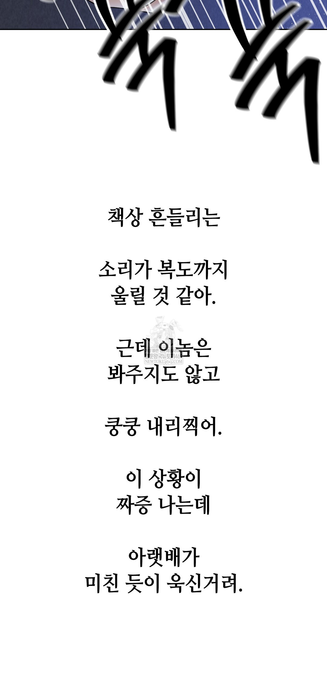 Drunken Maniac Raw - Chapter 91 [photo 21] - MangaPorn