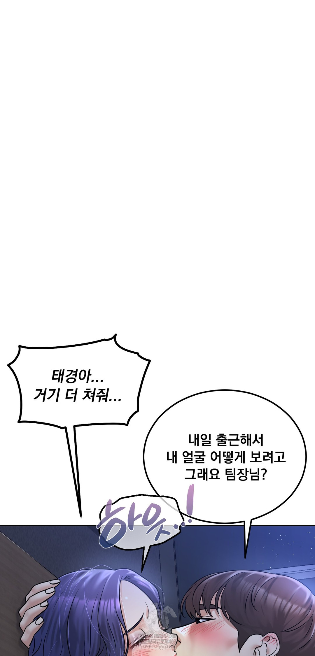 Drunken Maniac Raw - Chapter 91 [photo 22] - MangaPorn