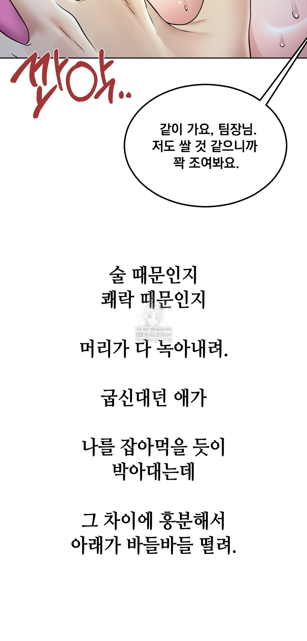 Drunken Maniac Raw - Chapter 91 [photo 24] - MangaPorn