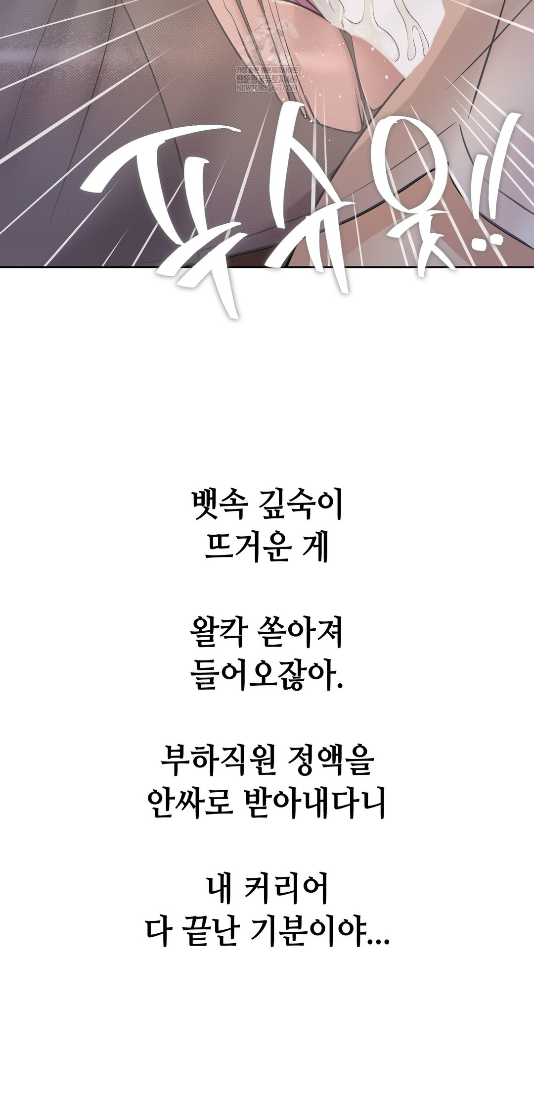 Drunken Maniac Raw - Chapter 91 [photo 26] - MangaPorn