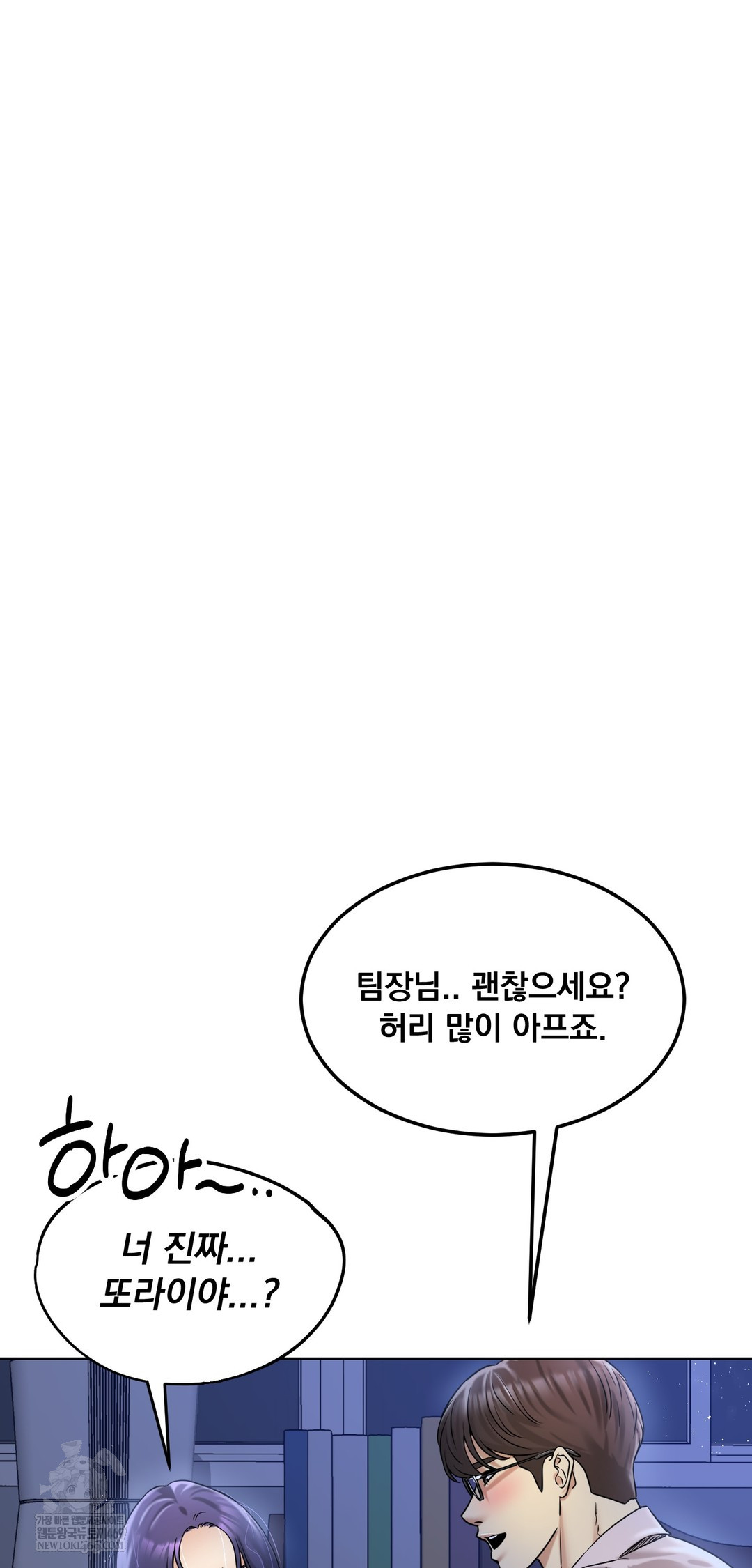 Drunken Maniac Raw - Chapter 91 [photo 27] - MangaPorn