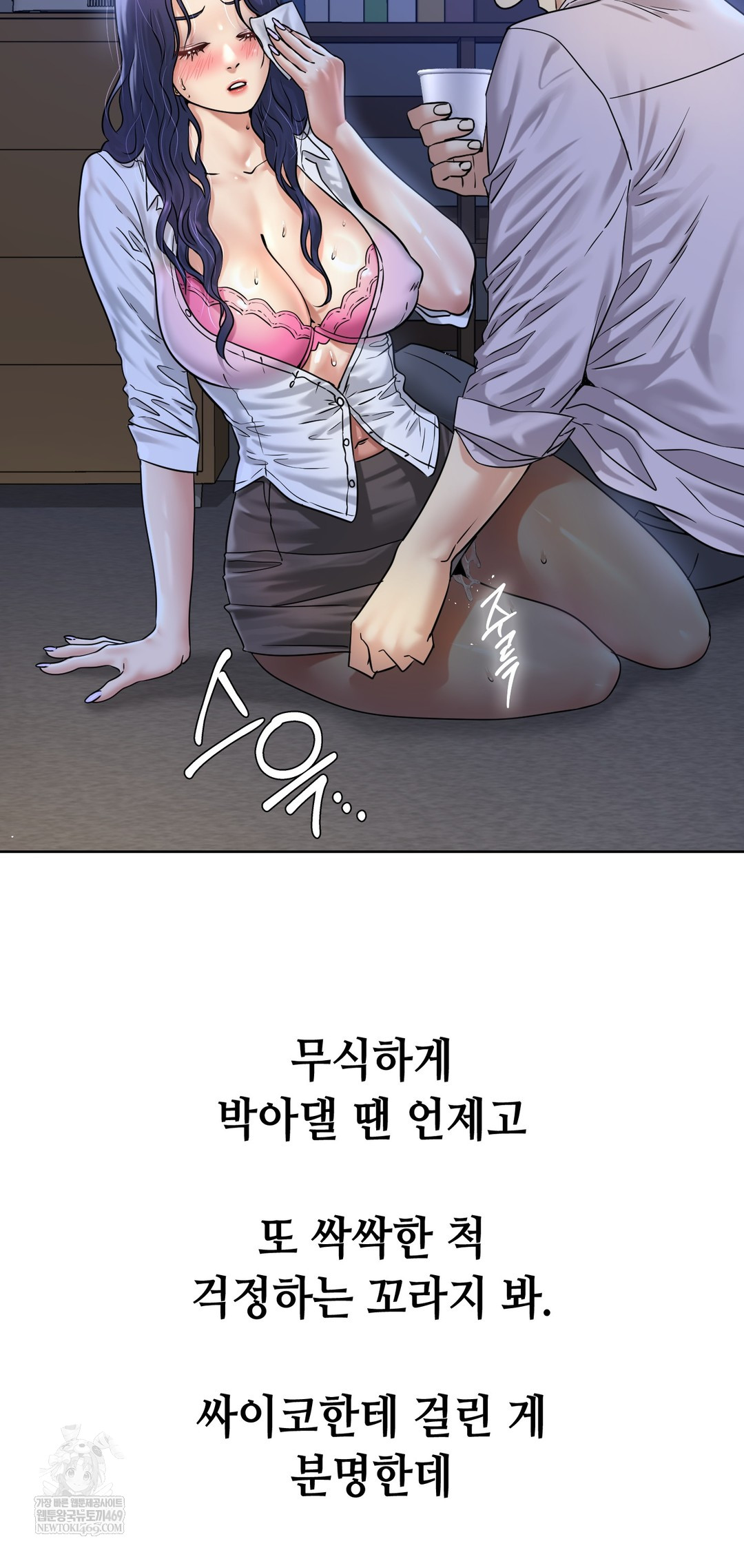 Drunken Maniac Raw - Chapter 91 [photo 28] - MangaPorn