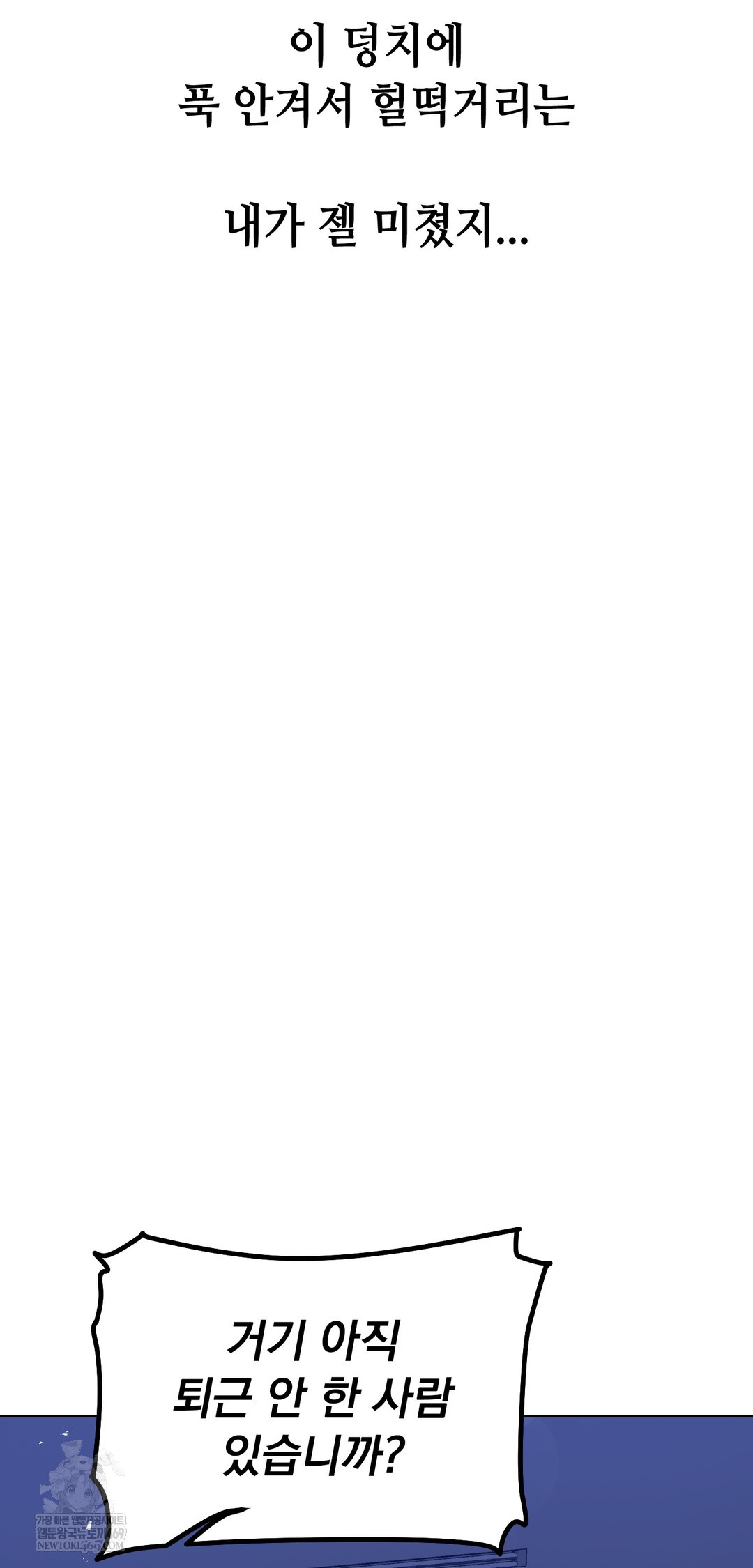 Drunken Maniac Raw - Chapter 91 [photo 29] - MangaPorn