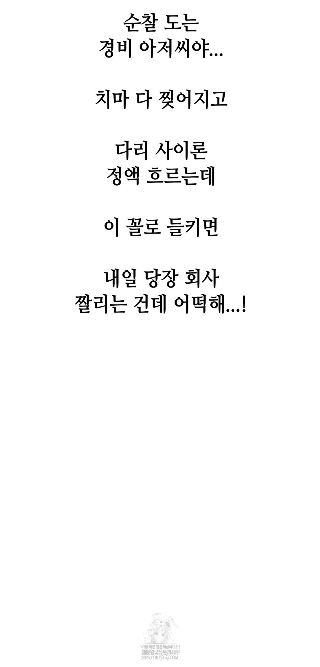 Drunken Maniac Raw - Chapter 91 [photo 31] - MangaPorn