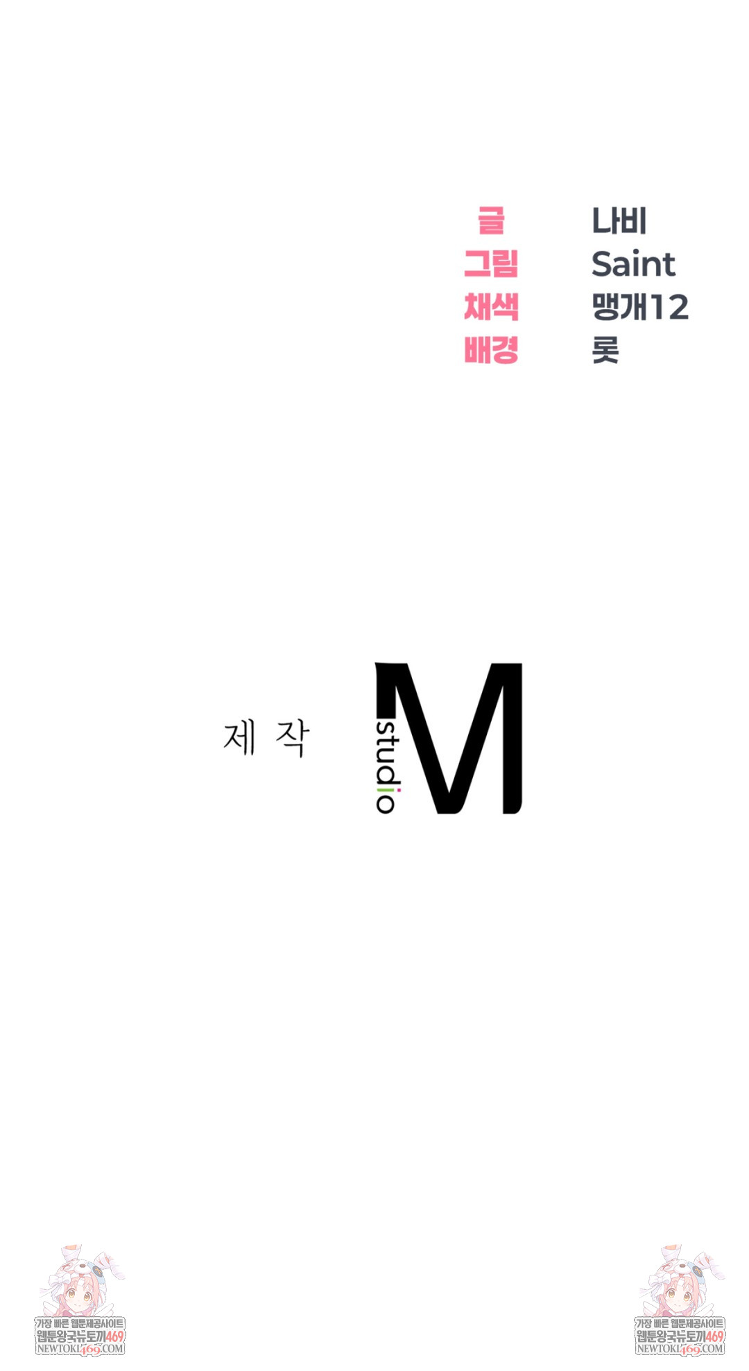 Drunken Maniac Raw - Chapter 91 [photo 32] - MangaPorn