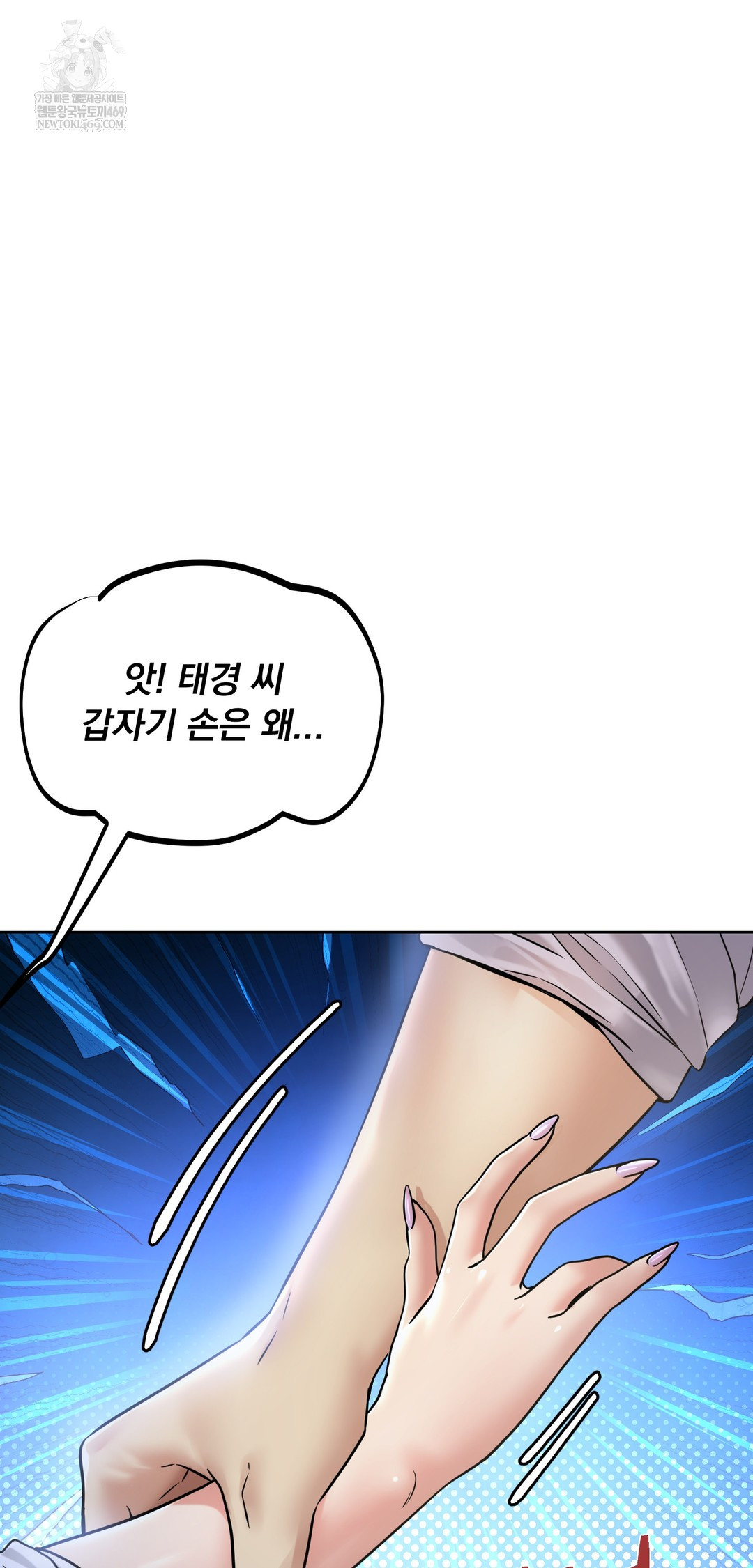 Drunken Maniac Raw - Chapter 91 [photo 4] - MangaPorn