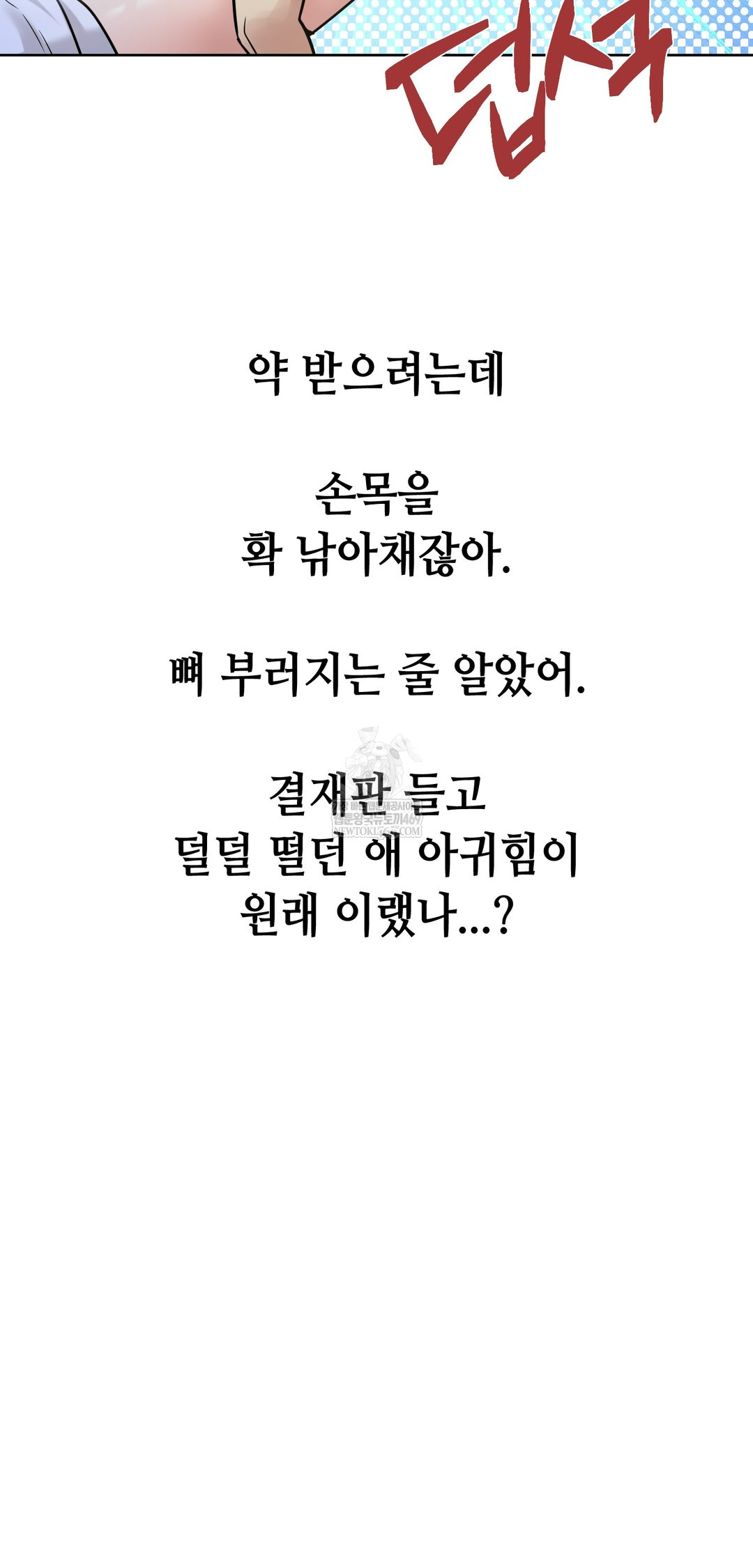 Drunken Maniac Raw - Chapter 91 [photo 5] - MangaPorn