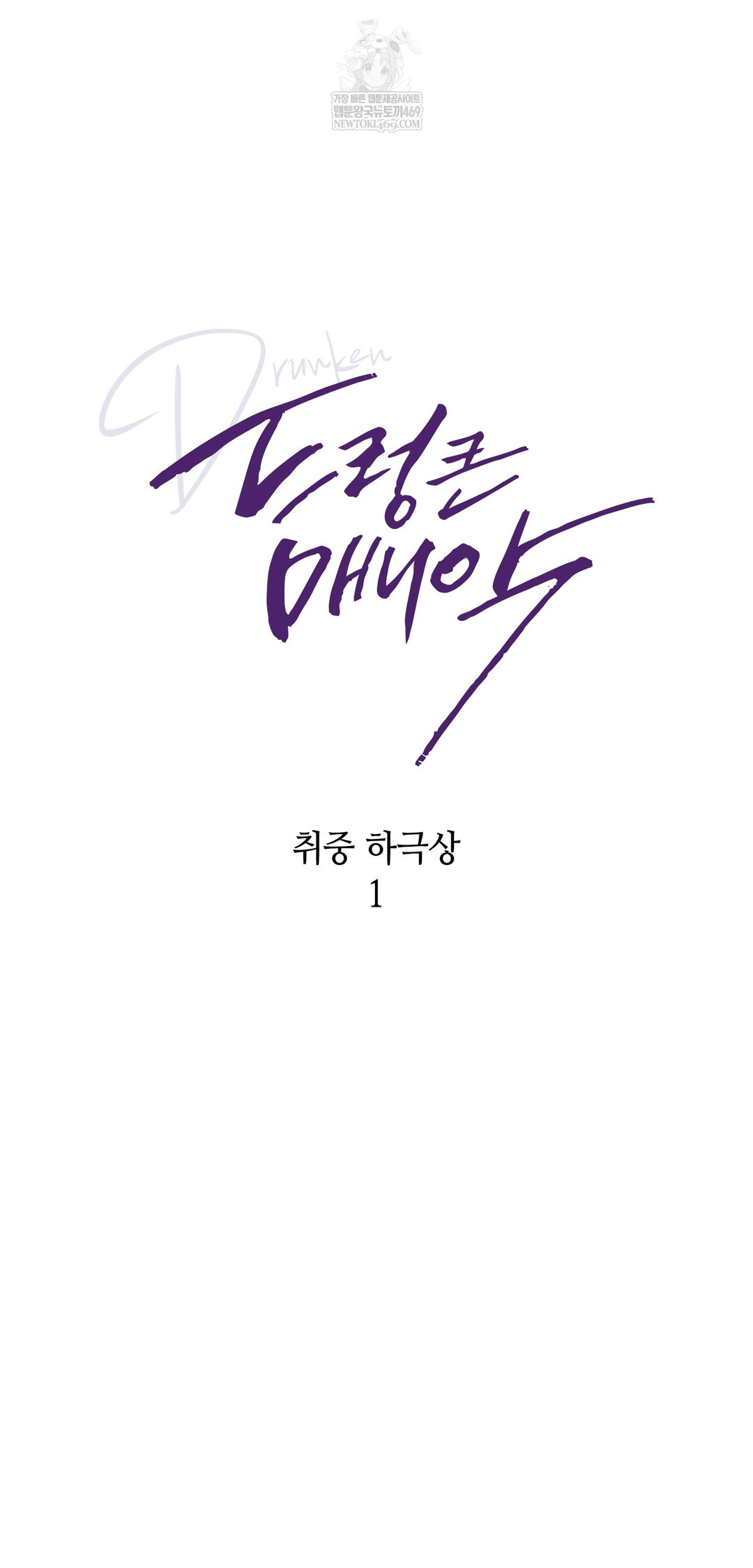 Drunken Maniac Raw - Chapter 91 [photo 6] - MangaPorn