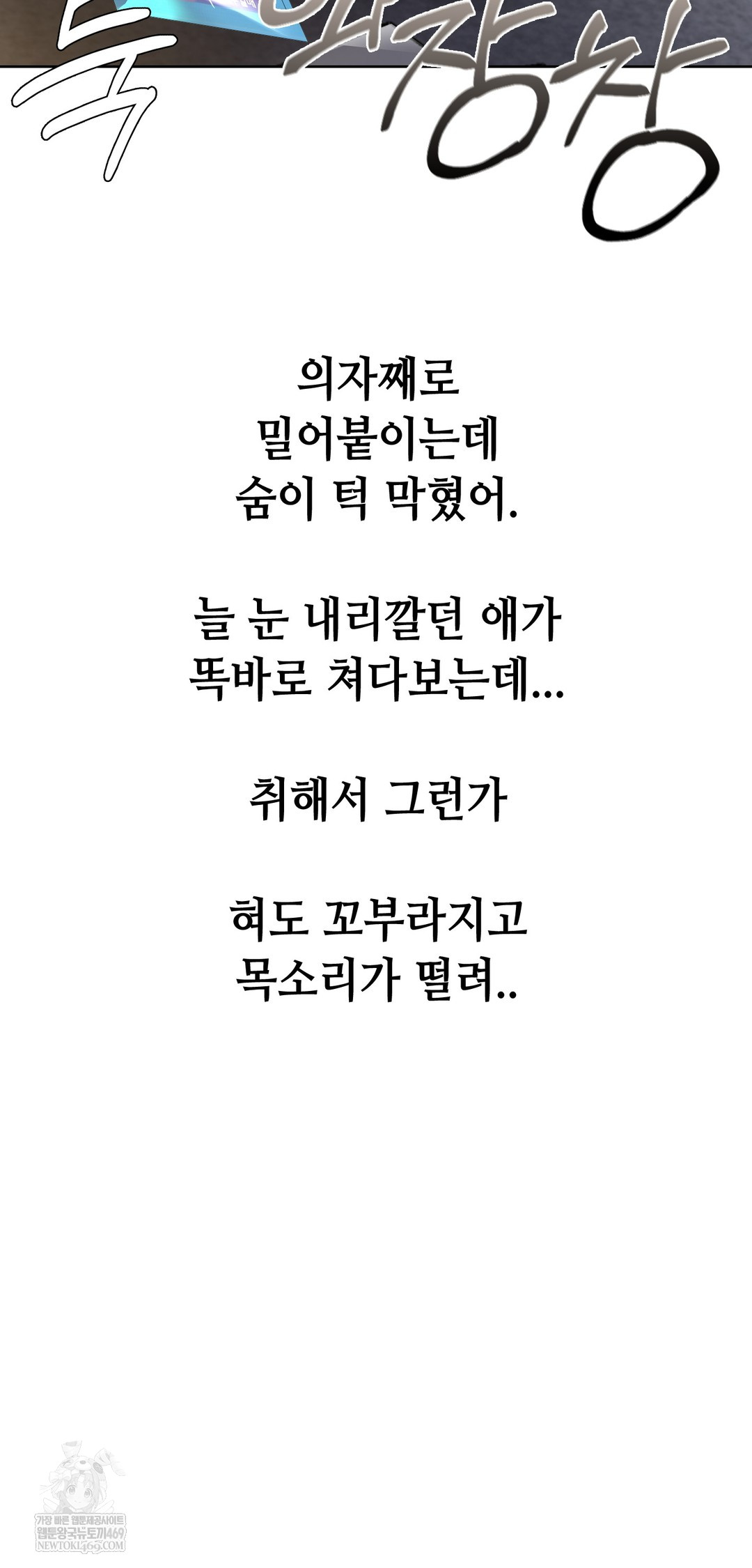 Drunken Maniac Raw - Chapter 91 [photo 8] - MangaPorn