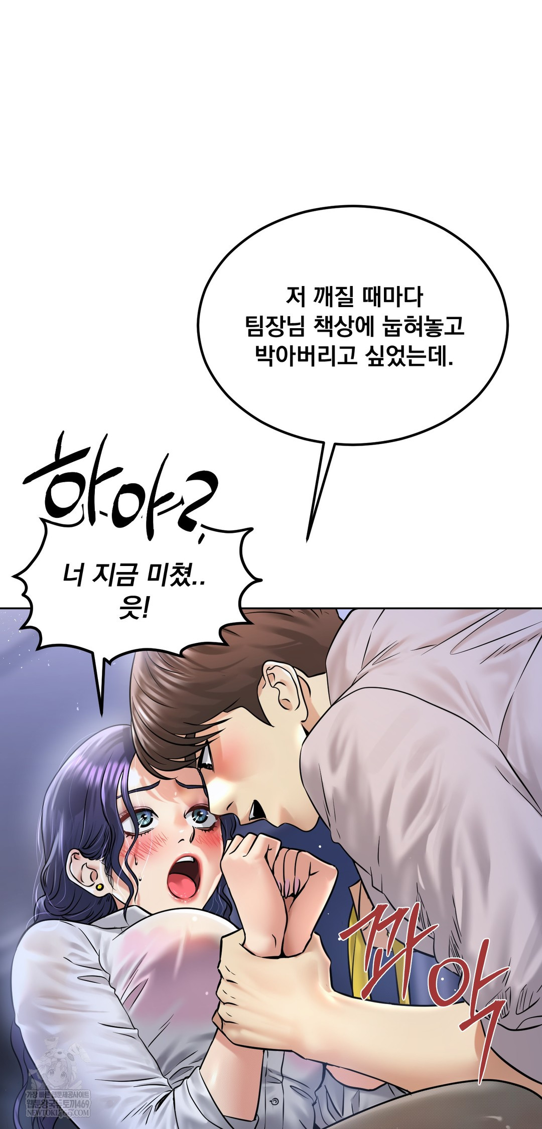 Drunken Maniac Raw - Chapter 91 [photo 9] - MangaPorn