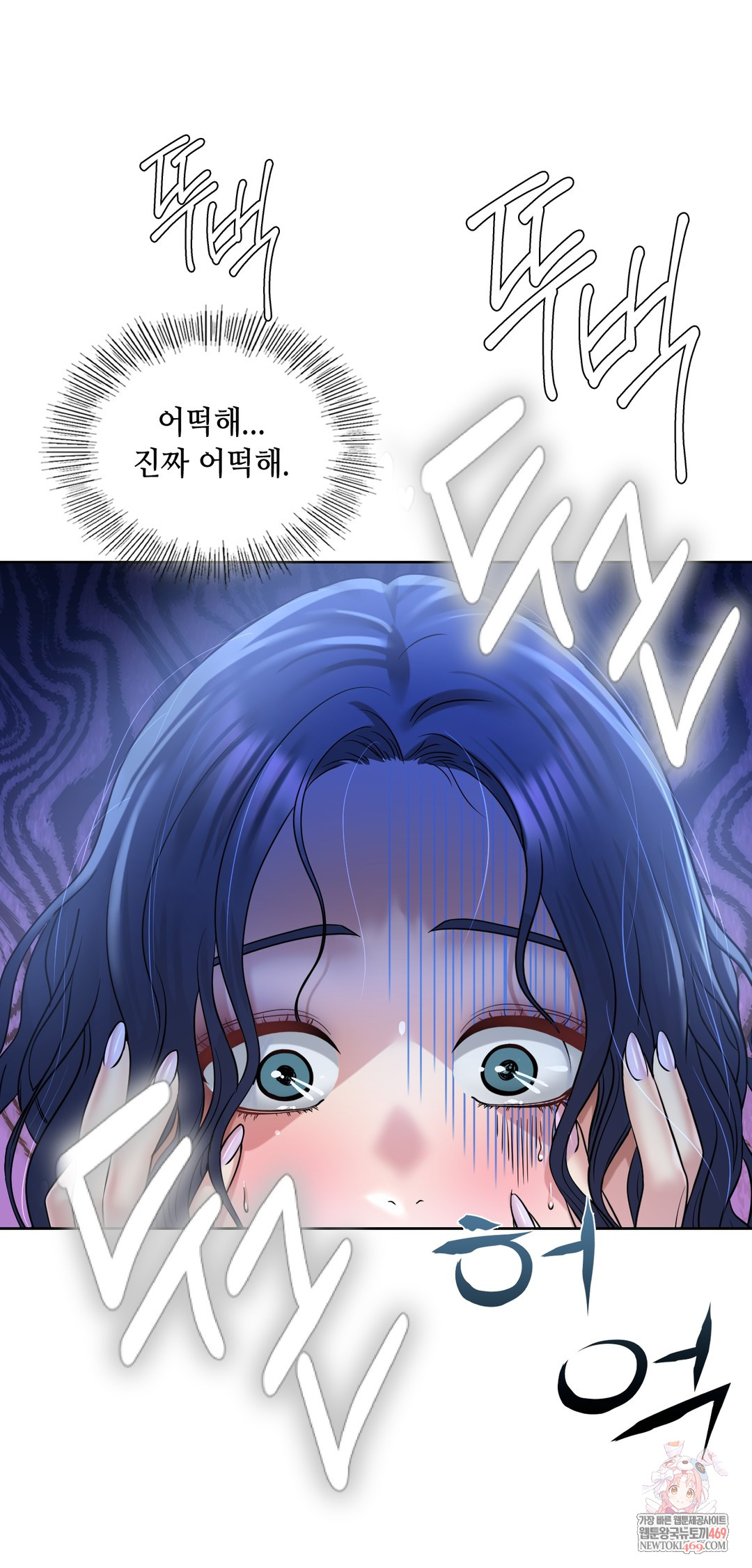 Drunken Maniac Raw - Chapter 92 [photo 1] - MangaPorn