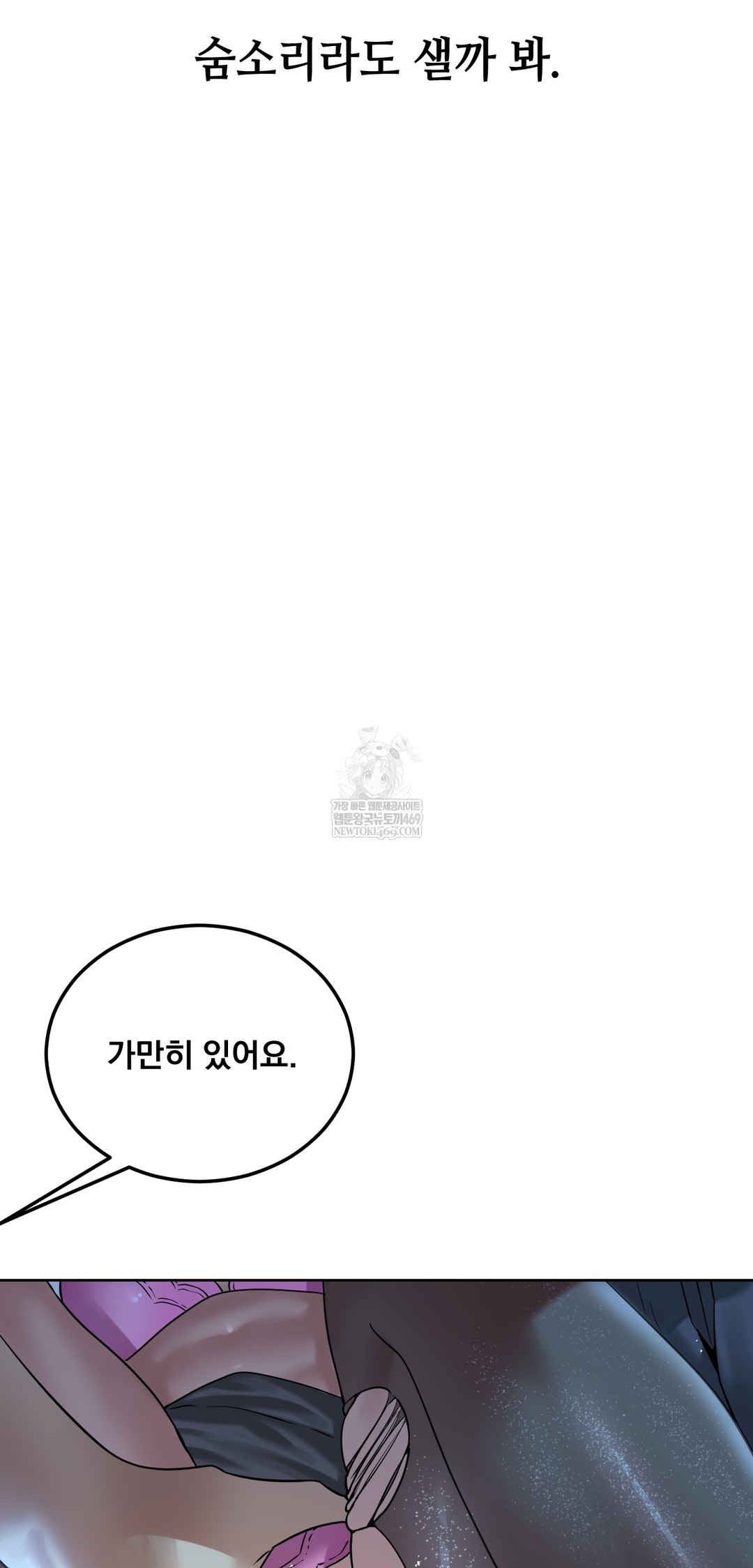 Drunken Maniac Raw - Chapter 92 [photo 10] - MangaPorn