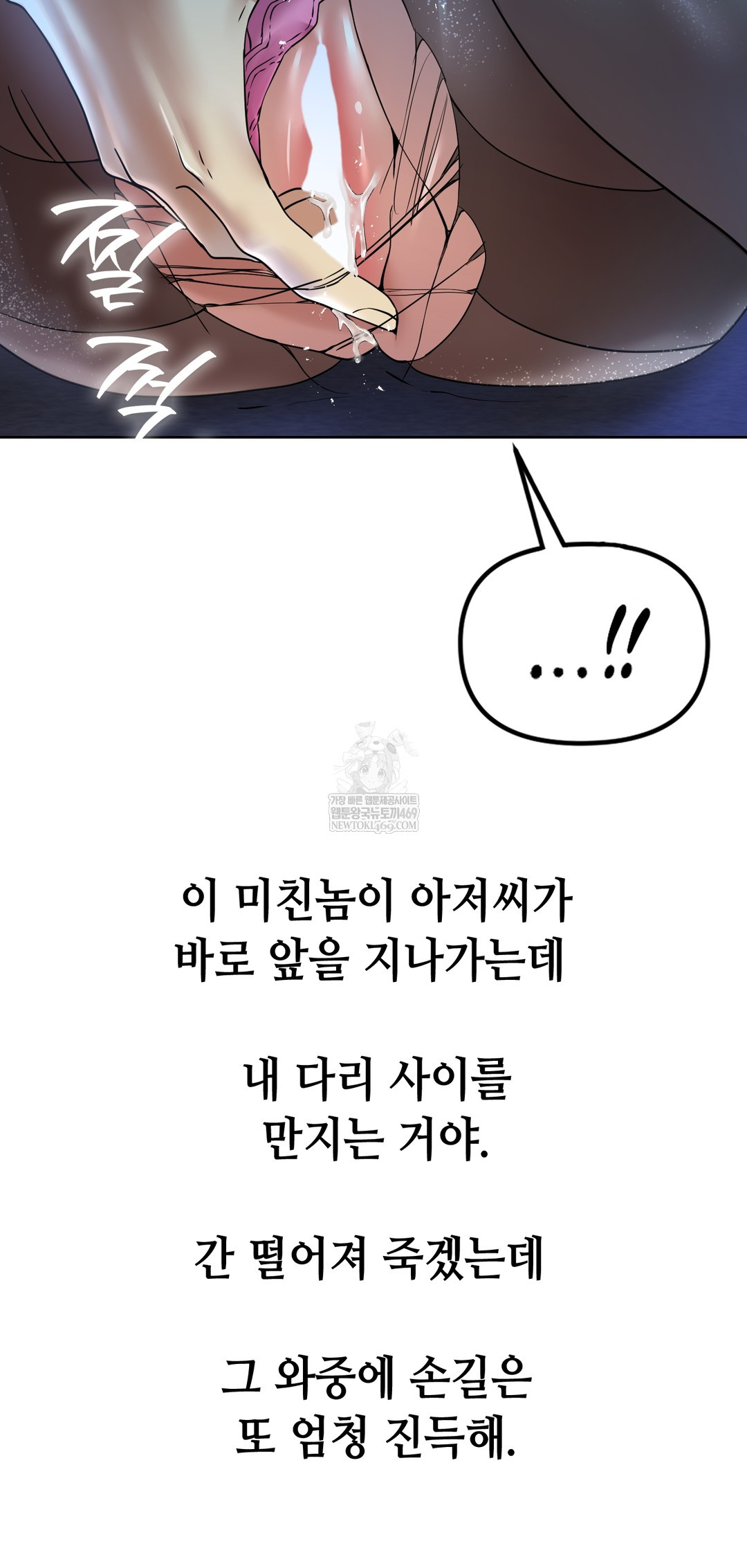 Drunken Maniac Raw - Chapter 92 [photo 11] - MangaPorn