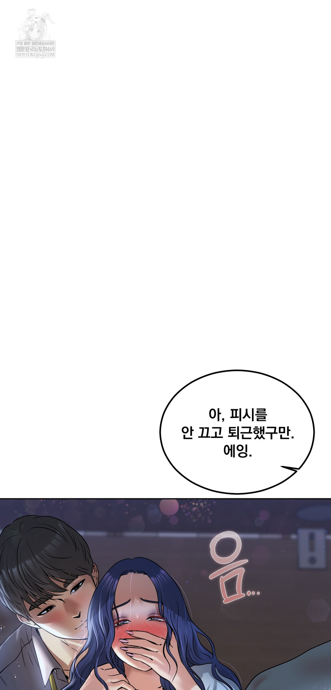 Drunken Maniac Raw - Chapter 92 [photo 12] - MangaPorn