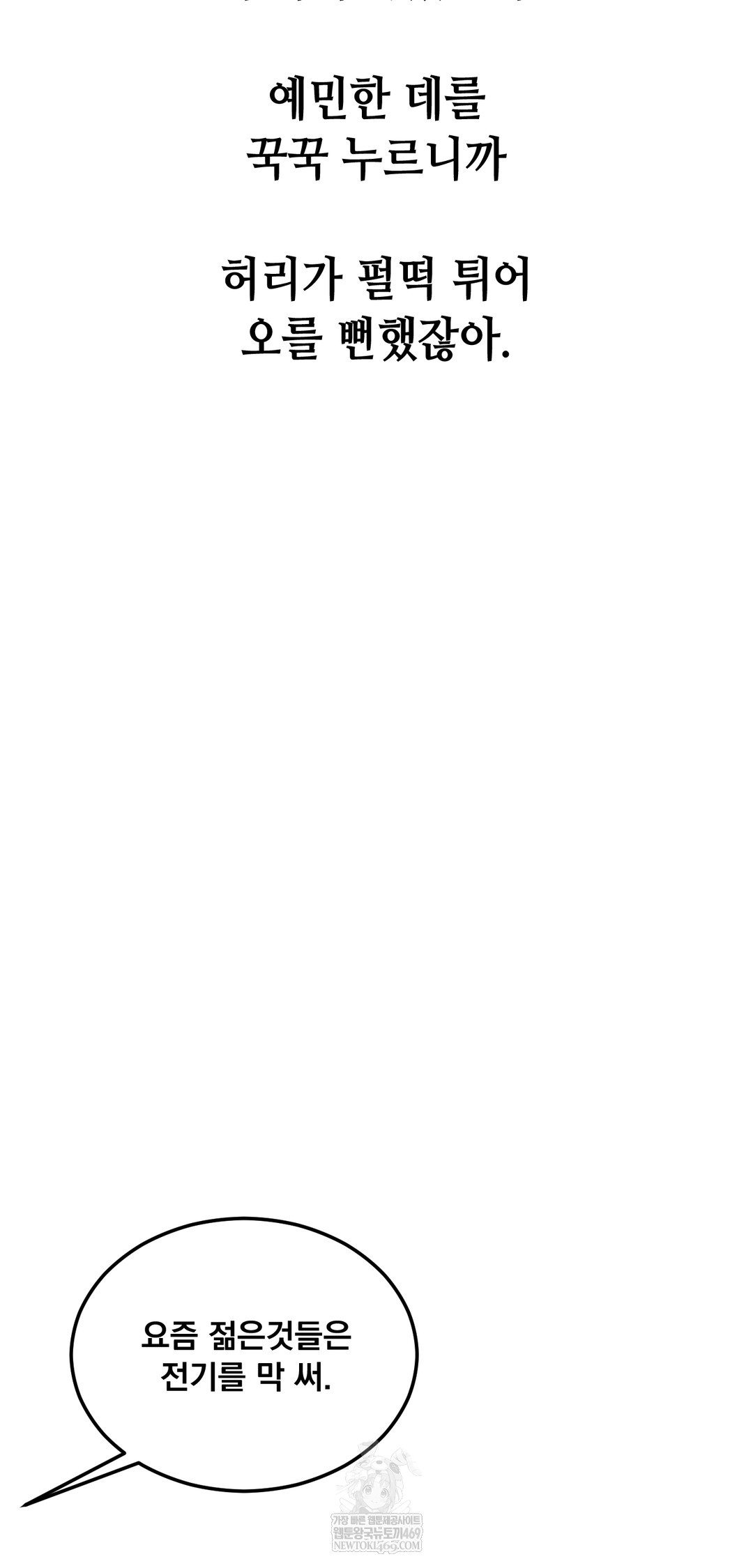 Drunken Maniac Raw - Chapter 92 [photo 14] - MangaPorn