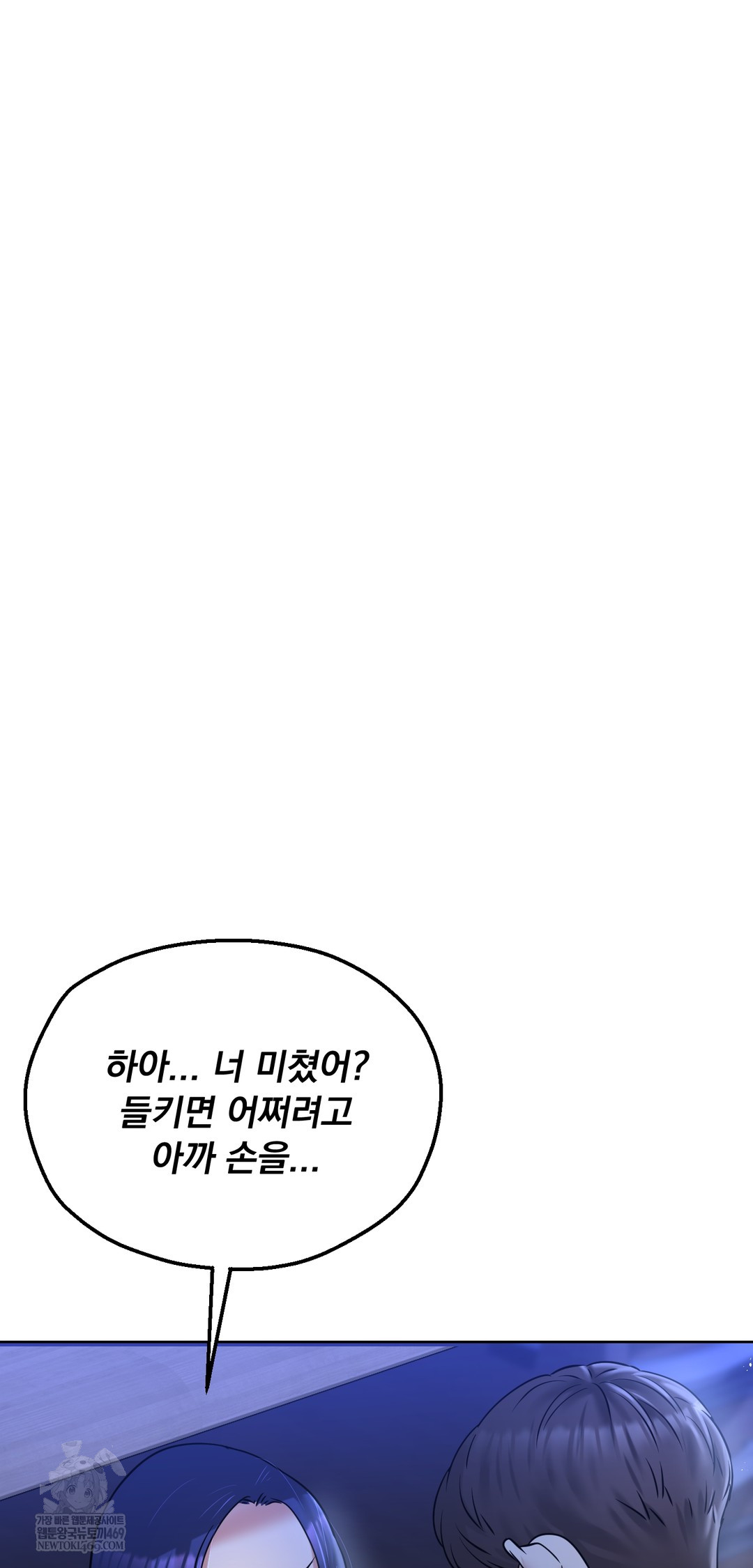 Drunken Maniac Raw - Chapter 92 [photo 16] - MangaPorn