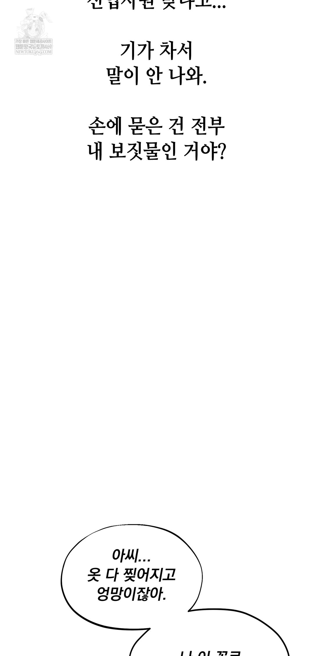 Drunken Maniac Raw - Chapter 92 [photo 18] - MangaPorn