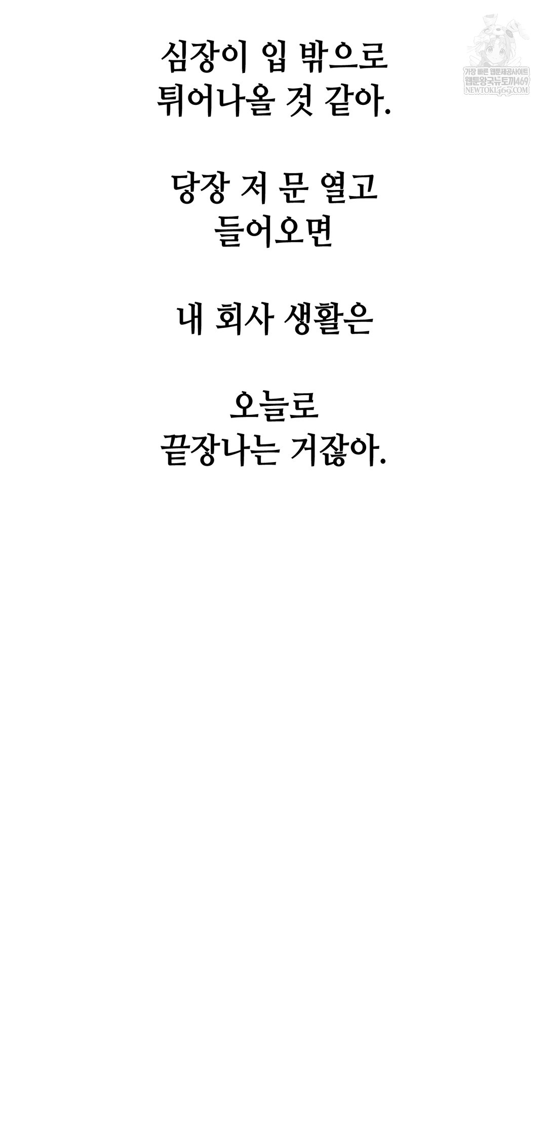 Drunken Maniac Raw - Chapter 92 [photo 2] - MangaPorn