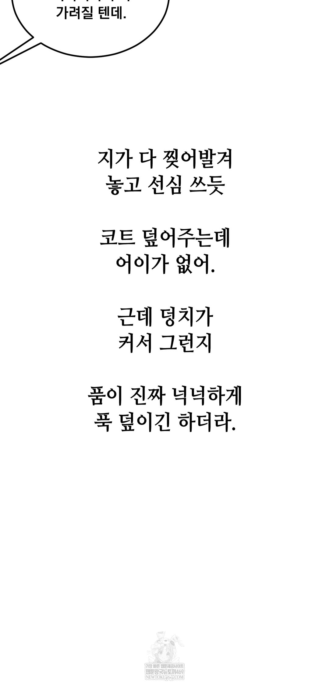 Drunken Maniac Raw - Chapter 92 [photo 20] - MangaPorn