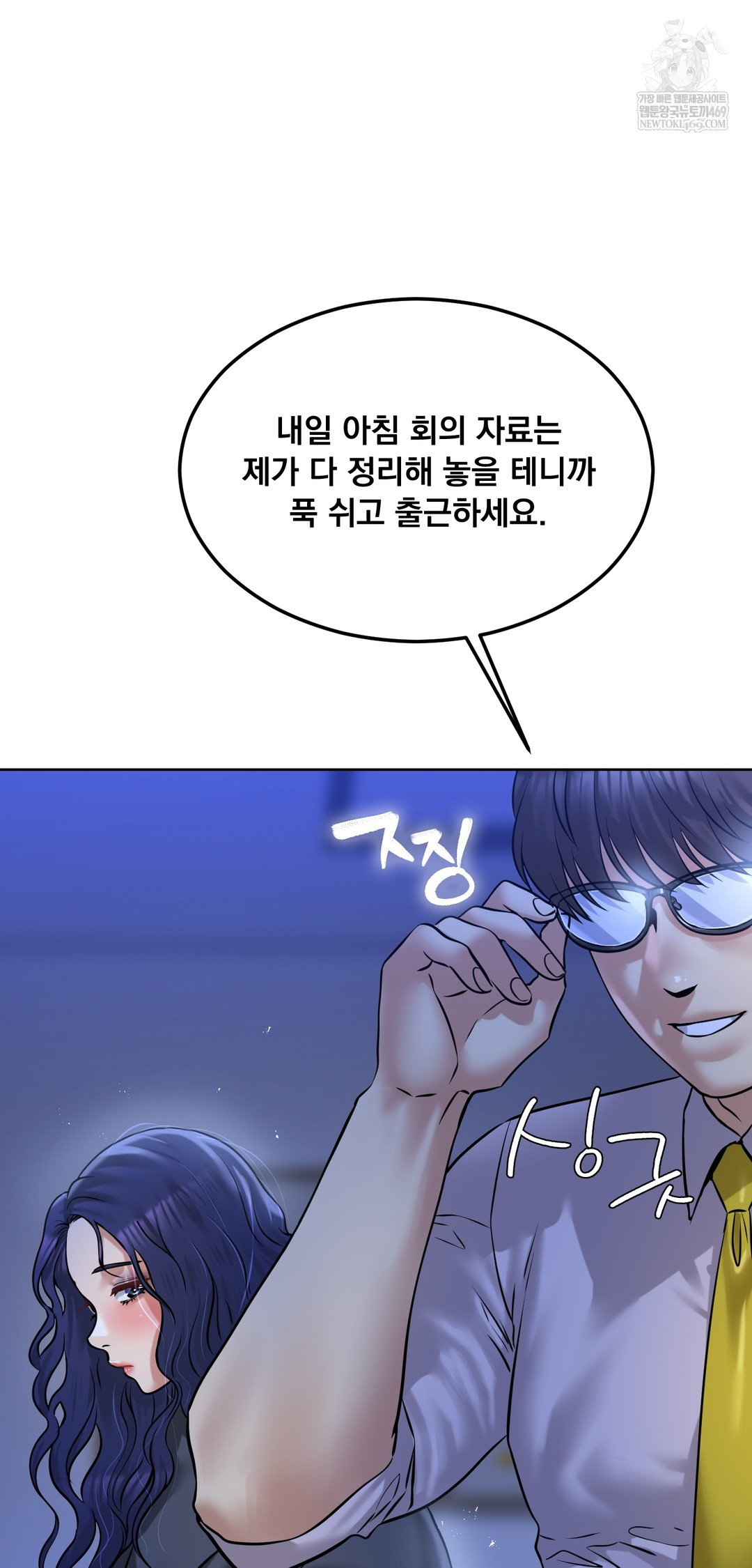 Drunken Maniac Raw - Chapter 92 [photo 21] - MangaPorn