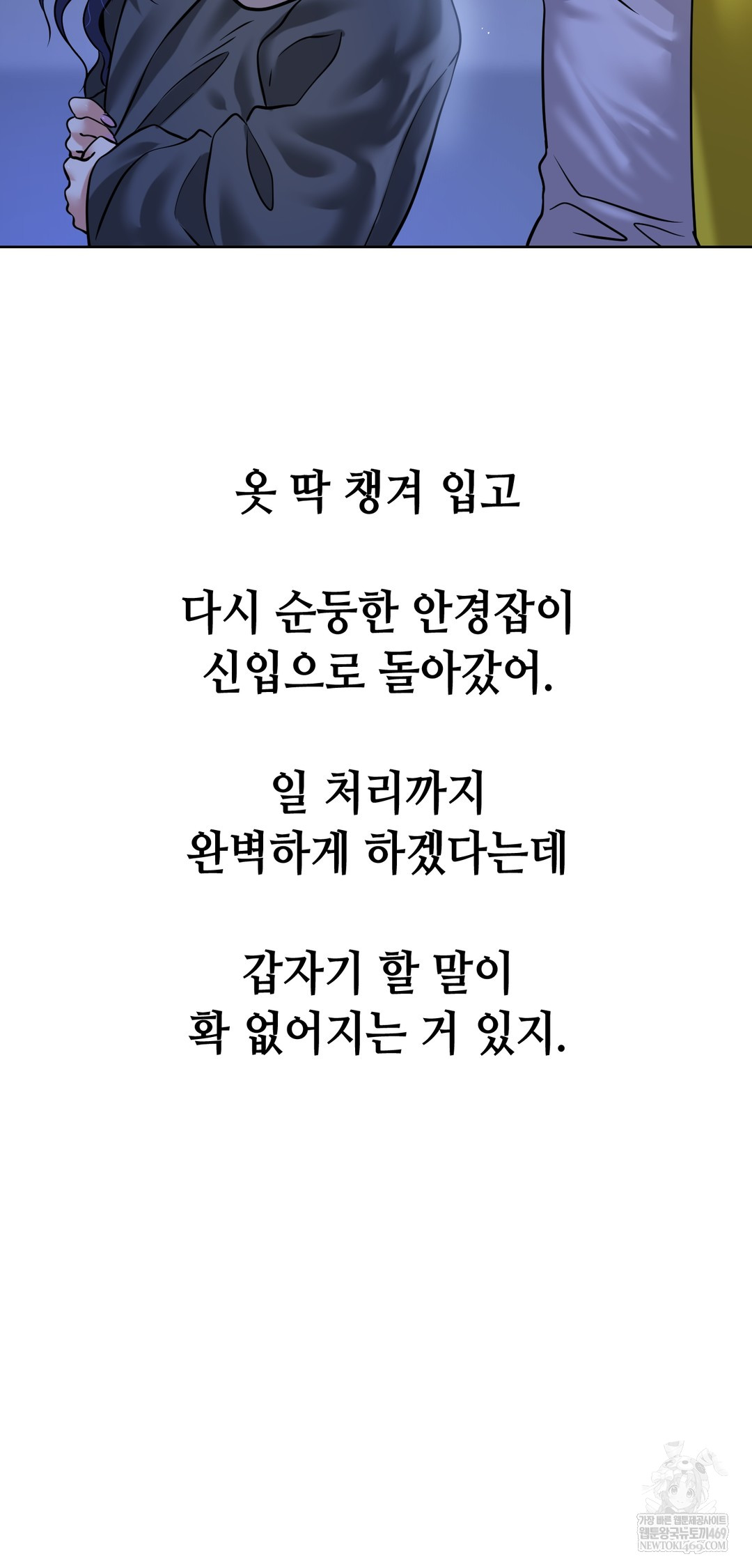 Drunken Maniac Raw - Chapter 92 [photo 22] - MangaPorn